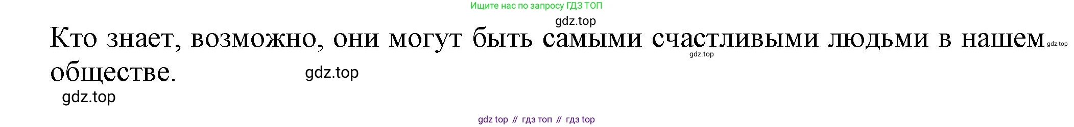 ГДЗ Английский язык (english), 7 класс Тренировочные упражнения в формате ОГЭ (ГИА), авторы: Ваулина Юлия Евгеньевна (Vaulina Julia), Подоляко Ольга Евгеньевна (Podolyako Olga), издательство Просвещение, Москва, 2023, оранжевого цвета, страница 18, номер 10, Решение 1 (2023-2027) (продолжение 2)