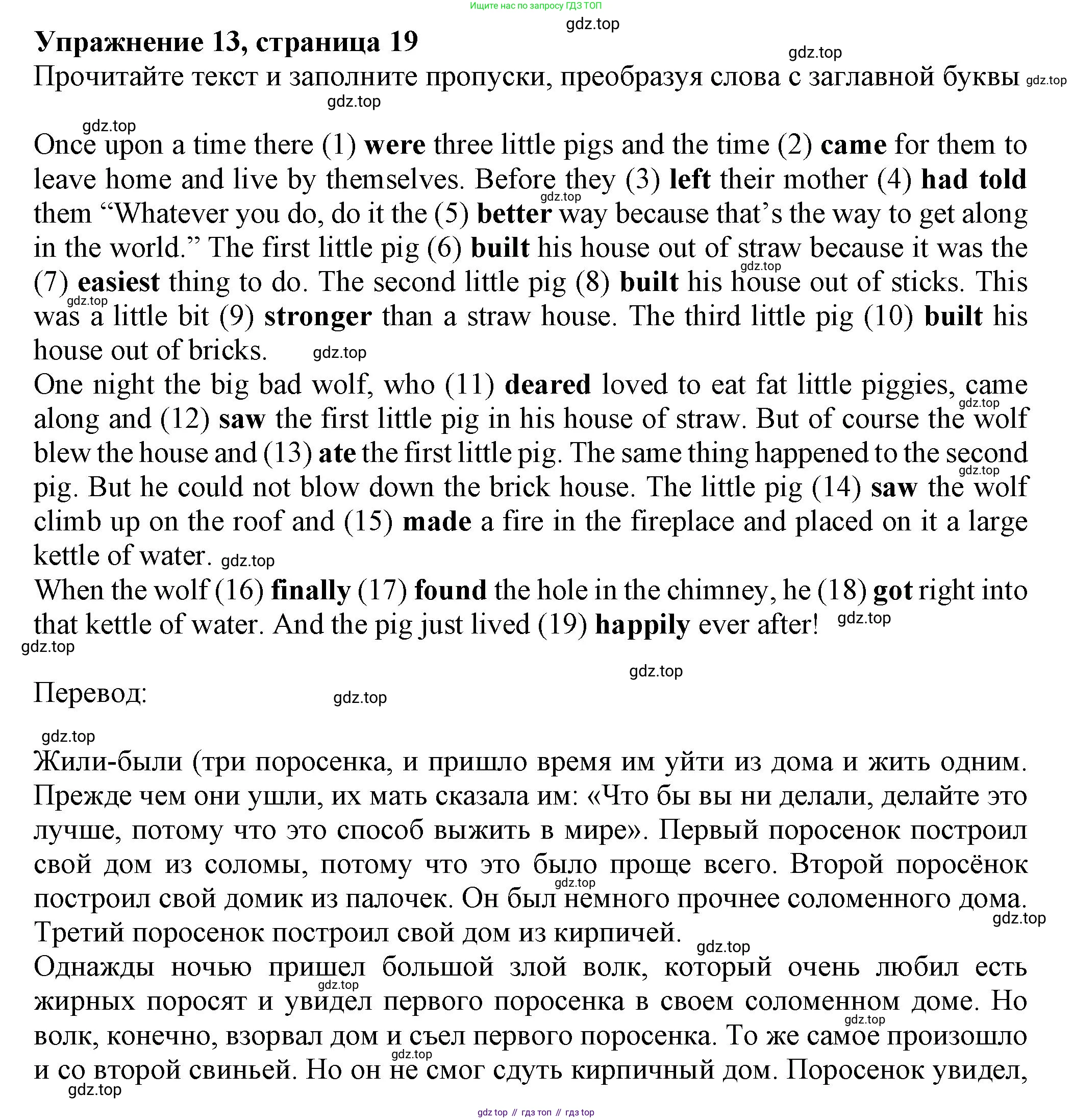 ГДЗ Английский язык (english), 7 класс Тренировочные упражнения в формате ОГЭ (ГИА), авторы: Ваулина Юлия Евгеньевна (Vaulina Julia), Подоляко Ольга Евгеньевна (Podolyako Olga), издательство Просвещение, Москва, 2023, оранжевого цвета, страница 19, номер 13, Решение 1 (2023-2027)