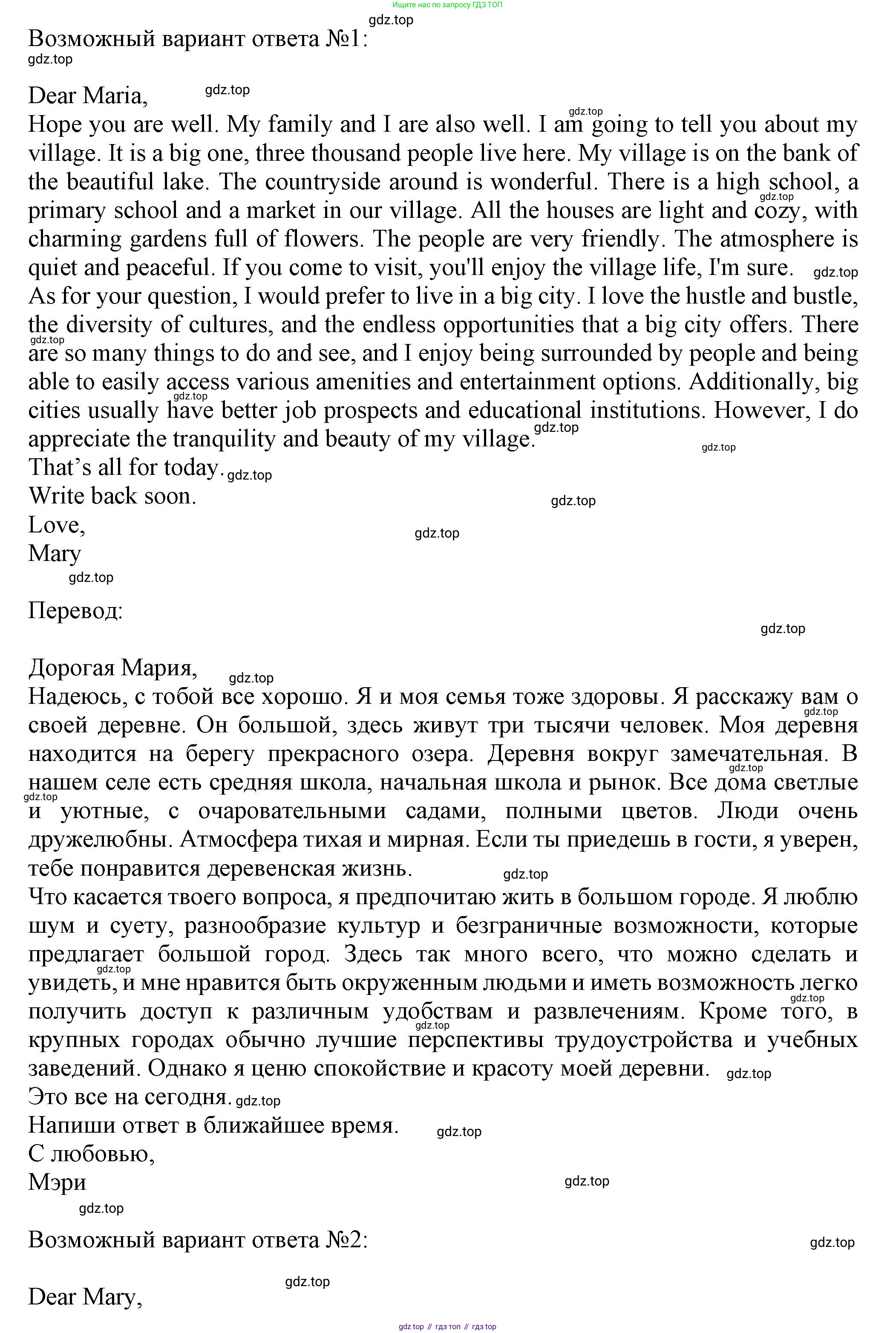 ГДЗ Английский язык (english), 7 класс Тренировочные упражнения в формате ОГЭ (ГИА), авторы: Ваулина Юлия Евгеньевна (Vaulina Julia), Подоляко Ольга Евгеньевна (Podolyako Olga), издательство Просвещение, Москва, 2023, оранжевого цвета, страница 20, номер 14, Решение 1 (2023-2027) (продолжение 2)