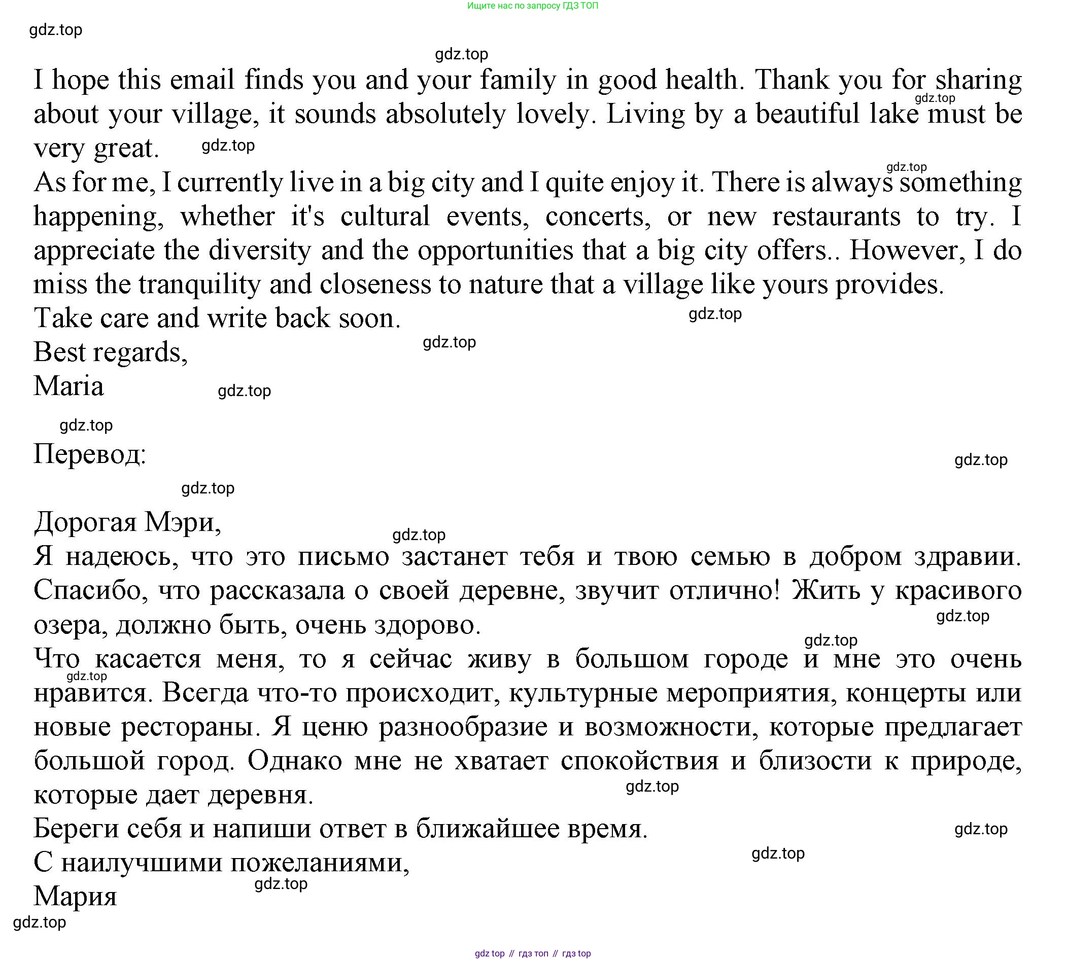 ГДЗ Английский язык (english), 7 класс Тренировочные упражнения в формате ОГЭ (ГИА), авторы: Ваулина Юлия Евгеньевна (Vaulina Julia), Подоляко Ольга Евгеньевна (Podolyako Olga), издательство Просвещение, Москва, 2023, оранжевого цвета, страница 20, номер 14, Решение 1 (2023-2027) (продолжение 3)