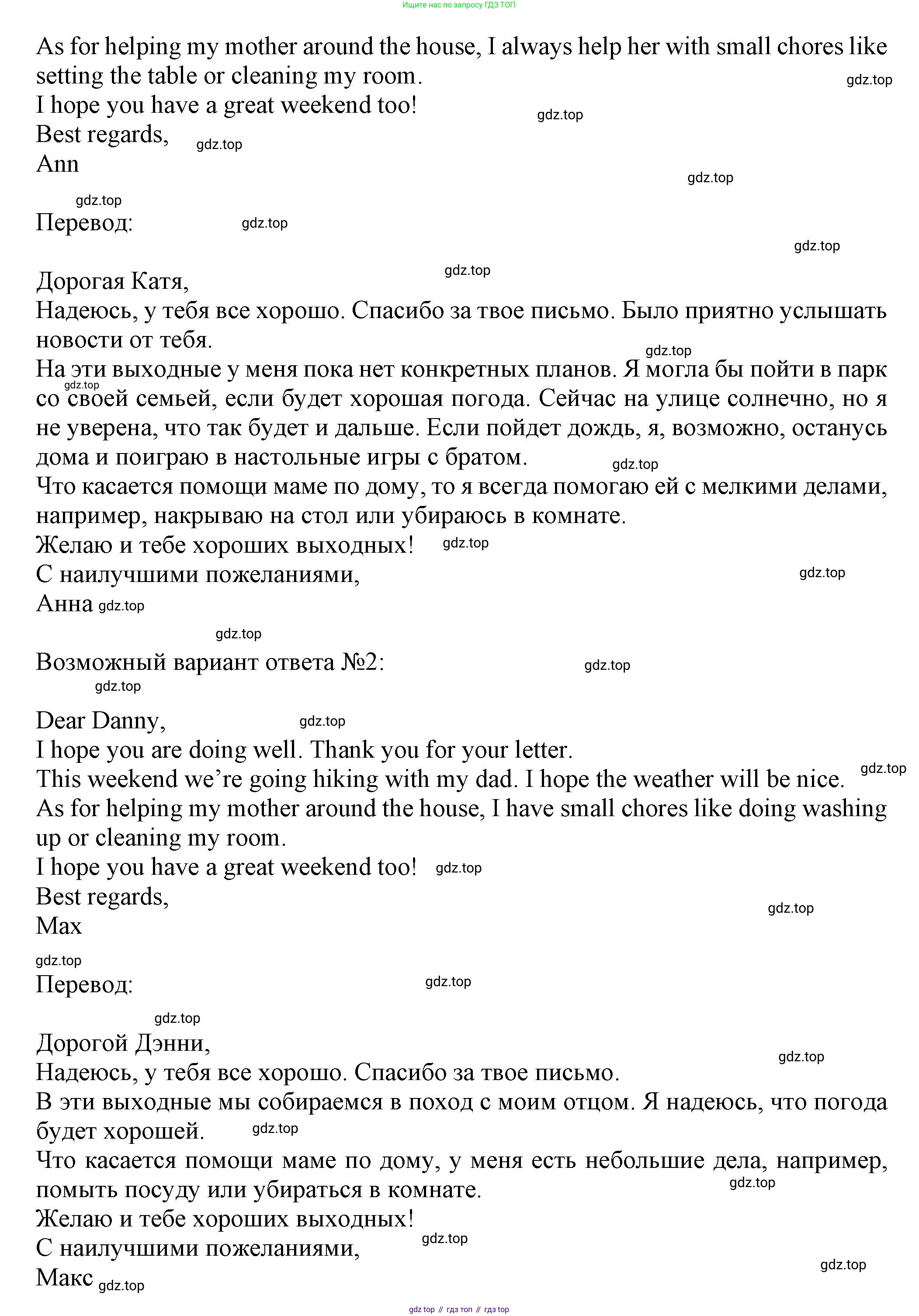 ГДЗ Английский язык (english), 7 класс Тренировочные упражнения в формате ОГЭ (ГИА), авторы: Ваулина Юлия Евгеньевна (Vaulina Julia), Подоляко Ольга Евгеньевна (Podolyako Olga), издательство Просвещение, Москва, 2023, оранжевого цвета, страница 21, номер 15, Решение 1 (2023-2027) (продолжение 2)