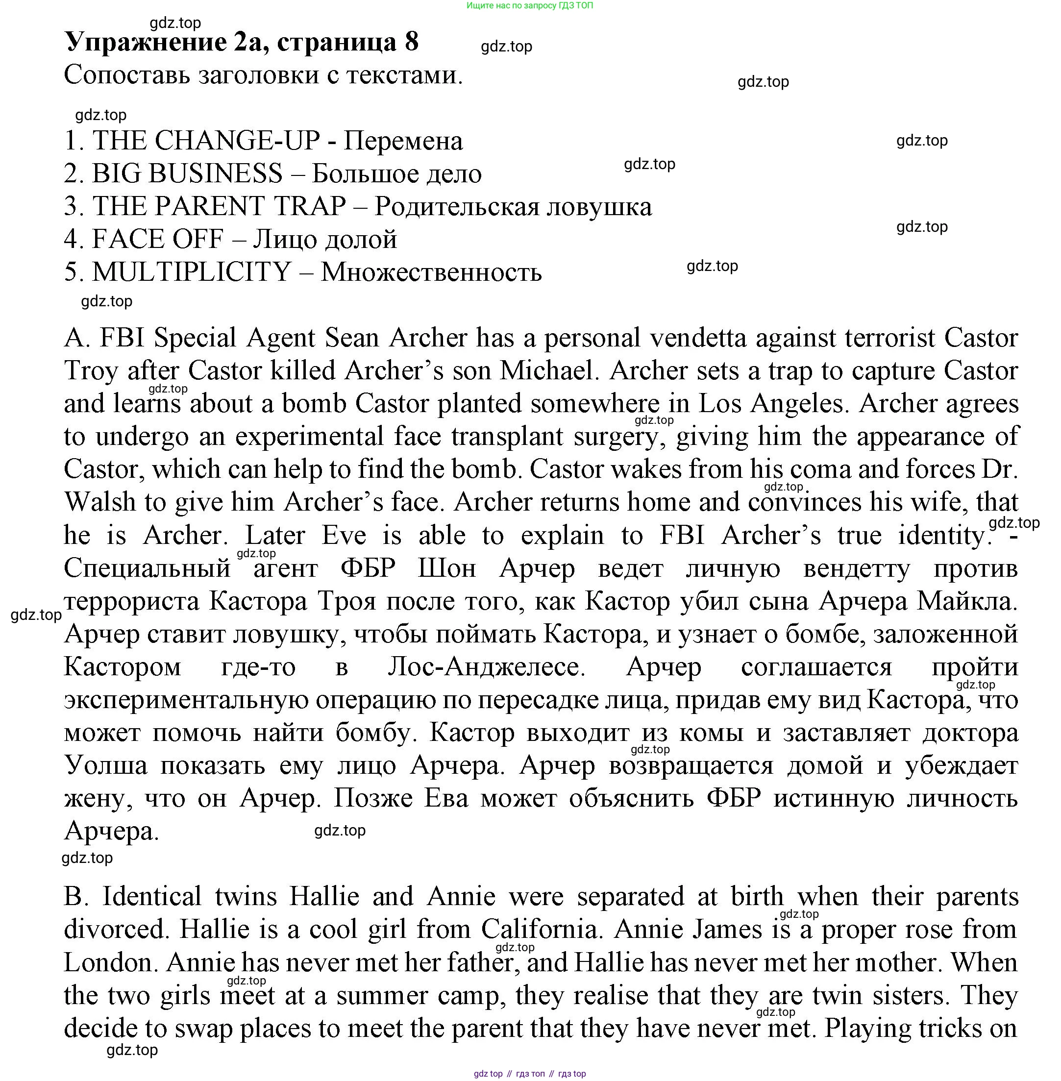 ГДЗ Английский язык (english), 7 класс Тренировочные упражнения в формате ОГЭ (ГИА), авторы: Ваулина Юлия Евгеньевна (Vaulina Julia), Подоляко Ольга Евгеньевна (Podolyako Olga), издательство Просвещение, Москва, 2023, оранжевого цвета, страница 8, номер 2, Решение 1 (2023-2027)