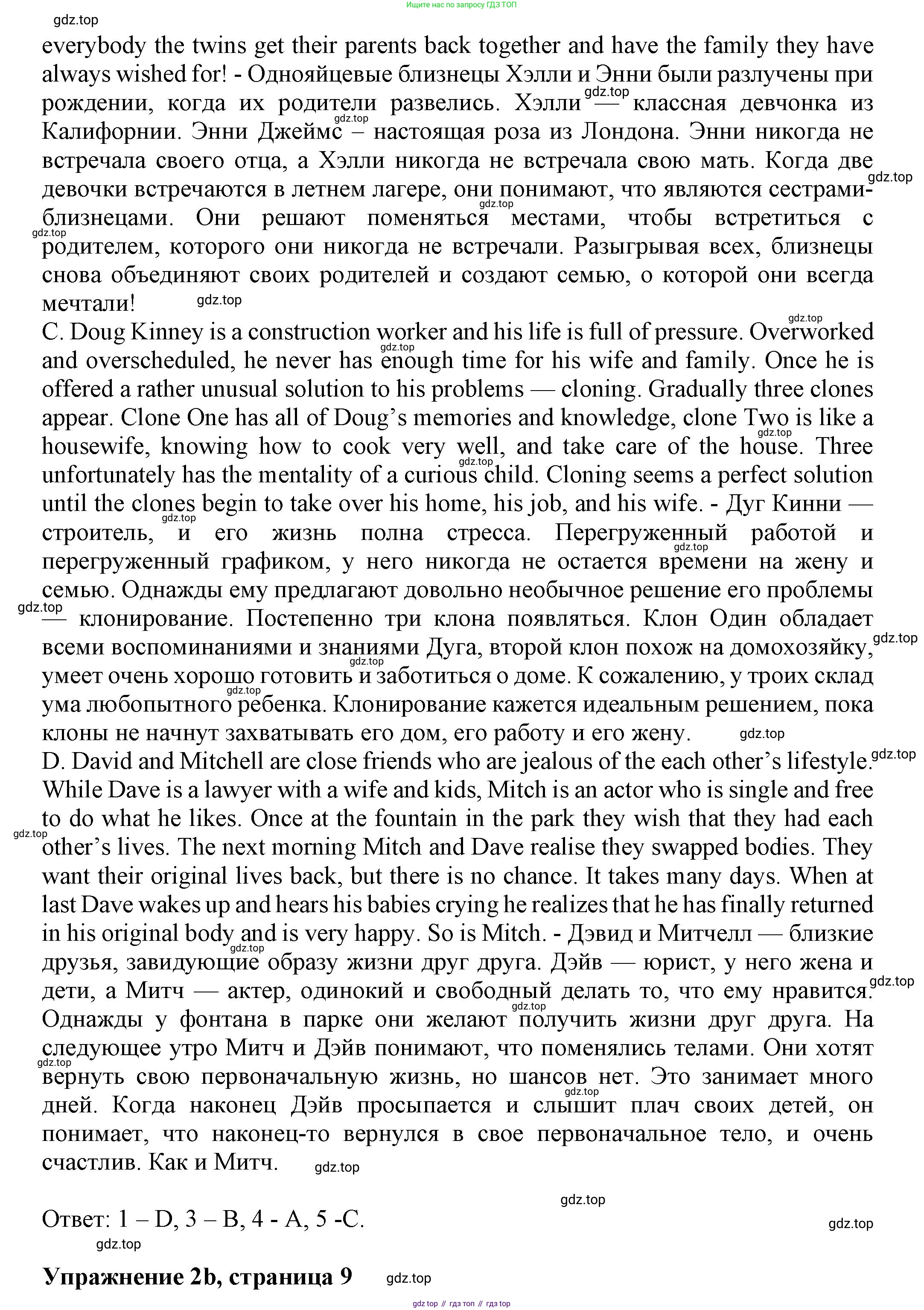 ГДЗ Английский язык (english), 7 класс Тренировочные упражнения в формате ОГЭ (ГИА), авторы: Ваулина Юлия Евгеньевна (Vaulina Julia), Подоляко Ольга Евгеньевна (Podolyako Olga), издательство Просвещение, Москва, 2023, оранжевого цвета, страница 8, номер 2, Решение 1 (2023-2027) (продолжение 2)