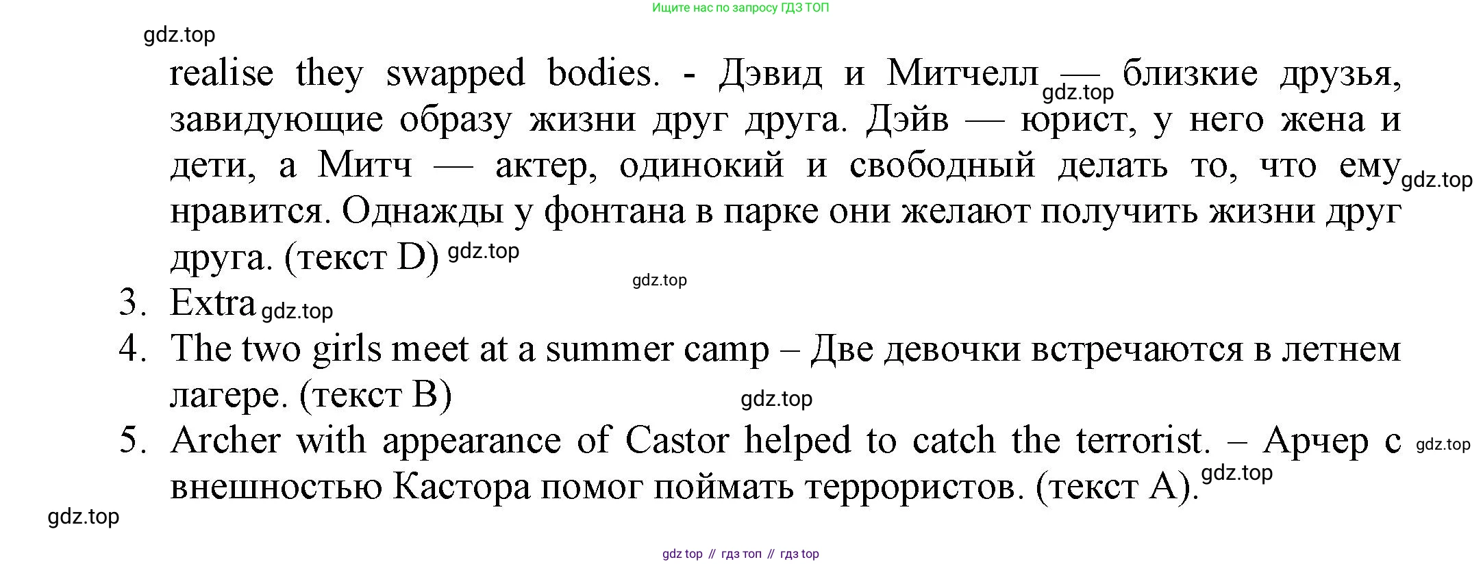 ГДЗ Английский язык (english), 7 класс Тренировочные упражнения в формате ОГЭ (ГИА), авторы: Ваулина Юлия Евгеньевна (Vaulina Julia), Подоляко Ольга Евгеньевна (Podolyako Olga), издательство Просвещение, Москва, 2023, оранжевого цвета, страница 8, номер 2, Решение 1 (2023-2027) (продолжение 5)
