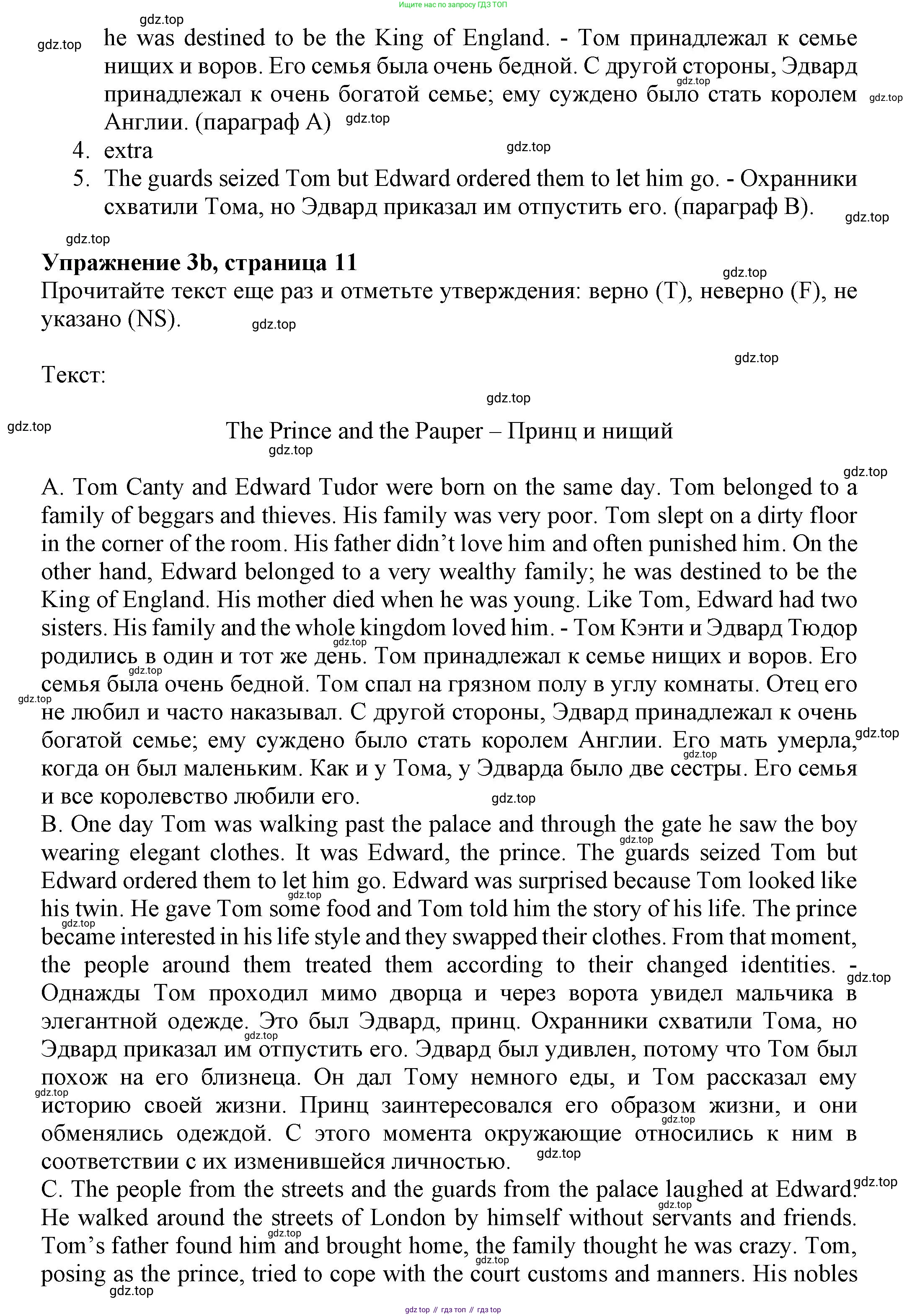 ГДЗ Английский язык (english), 7 класс Тренировочные упражнения в формате ОГЭ (ГИА), авторы: Ваулина Юлия Евгеньевна (Vaulina Julia), Подоляко Ольга Евгеньевна (Podolyako Olga), издательство Просвещение, Москва, 2023, оранжевого цвета, страница 9, номер 3, Решение 1 (2023-2027) (продолжение 3)