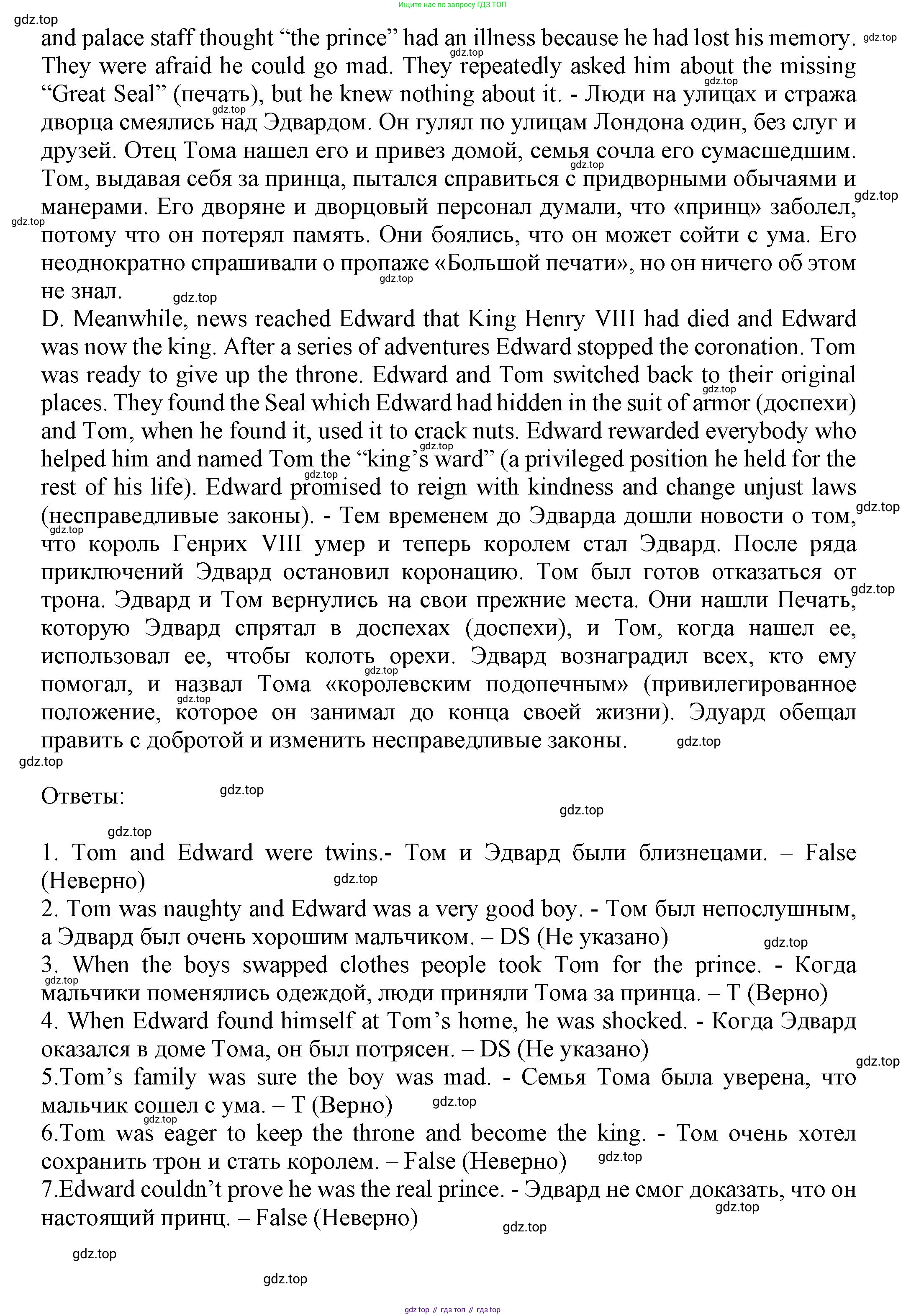 ГДЗ Английский язык (english), 7 класс Тренировочные упражнения в формате ОГЭ (ГИА), авторы: Ваулина Юлия Евгеньевна (Vaulina Julia), Подоляко Ольга Евгеньевна (Podolyako Olga), издательство Просвещение, Москва, 2023, оранжевого цвета, страница 9, номер 3, Решение 1 (2023-2027) (продолжение 4)