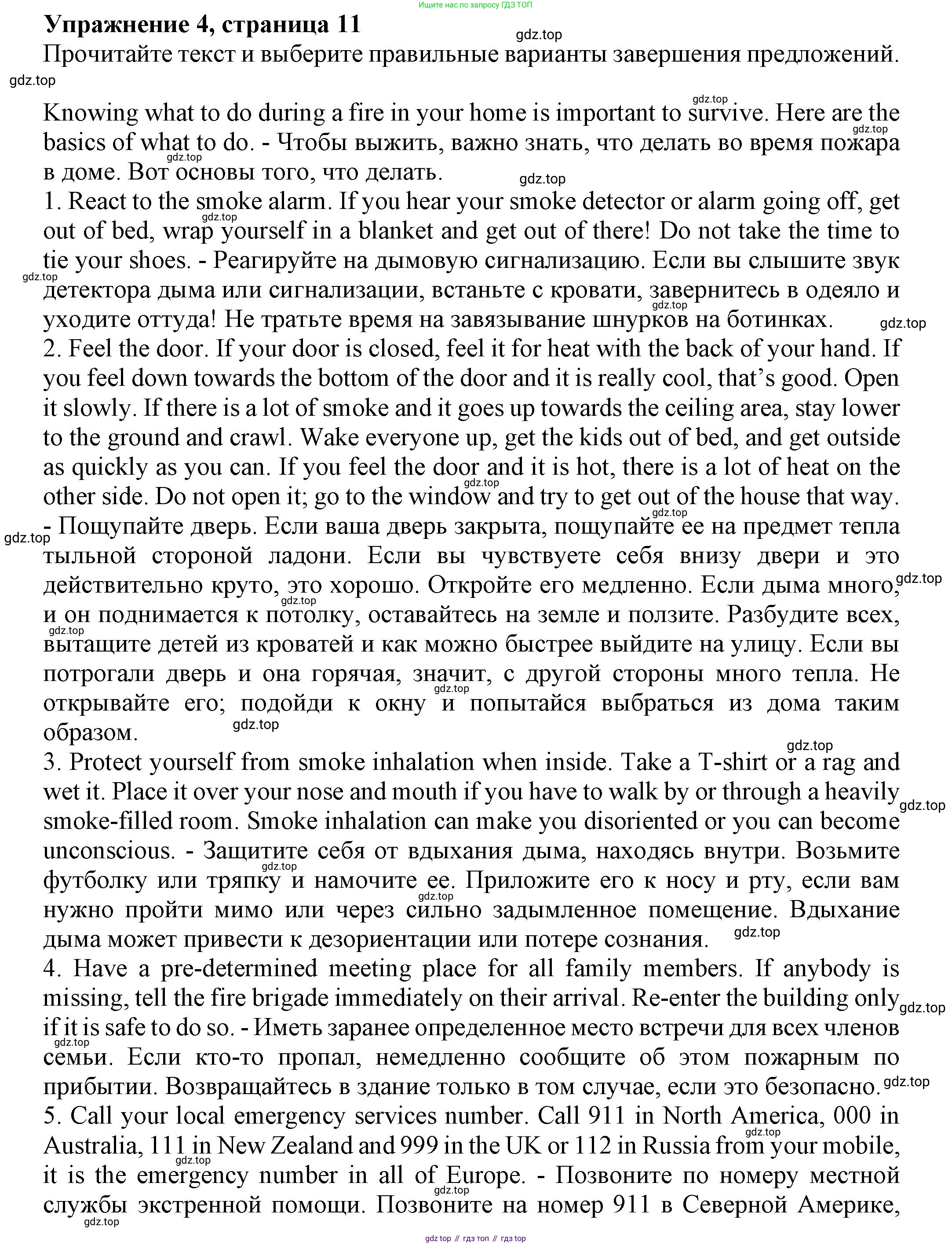 ГДЗ Английский язык (english), 7 класс Тренировочные упражнения в формате ОГЭ (ГИА), авторы: Ваулина Юлия Евгеньевна (Vaulina Julia), Подоляко Ольга Евгеньевна (Podolyako Olga), издательство Просвещение, Москва, 2023, оранжевого цвета, страница 11, номер 4, Решение 1 (2023-2027)