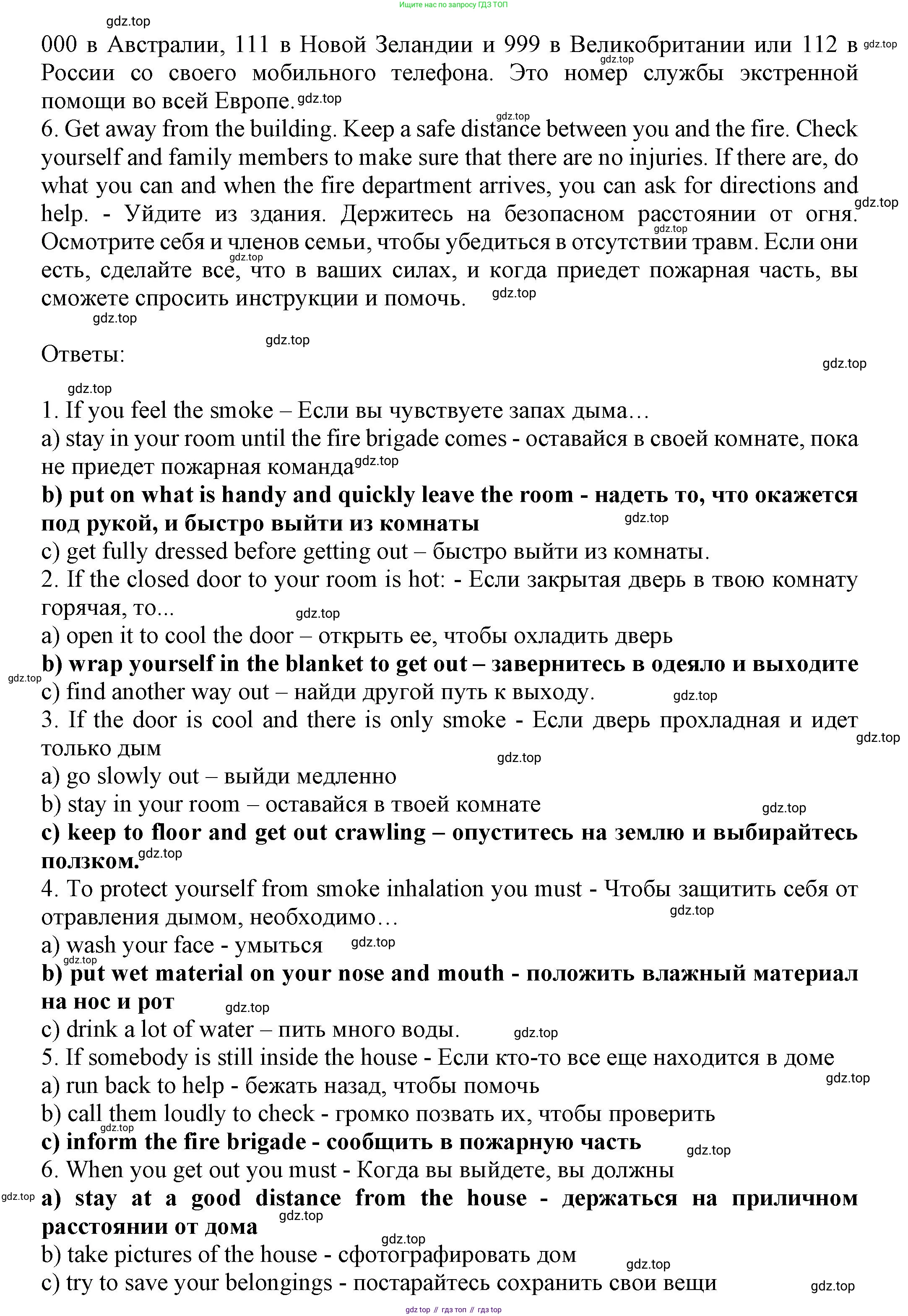 ГДЗ Английский язык (english), 7 класс Тренировочные упражнения в формате ОГЭ (ГИА), авторы: Ваулина Юлия Евгеньевна (Vaulina Julia), Подоляко Ольга Евгеньевна (Podolyako Olga), издательство Просвещение, Москва, 2023, оранжевого цвета, страница 11, номер 4, Решение 1 (2023-2027) (продолжение 2)