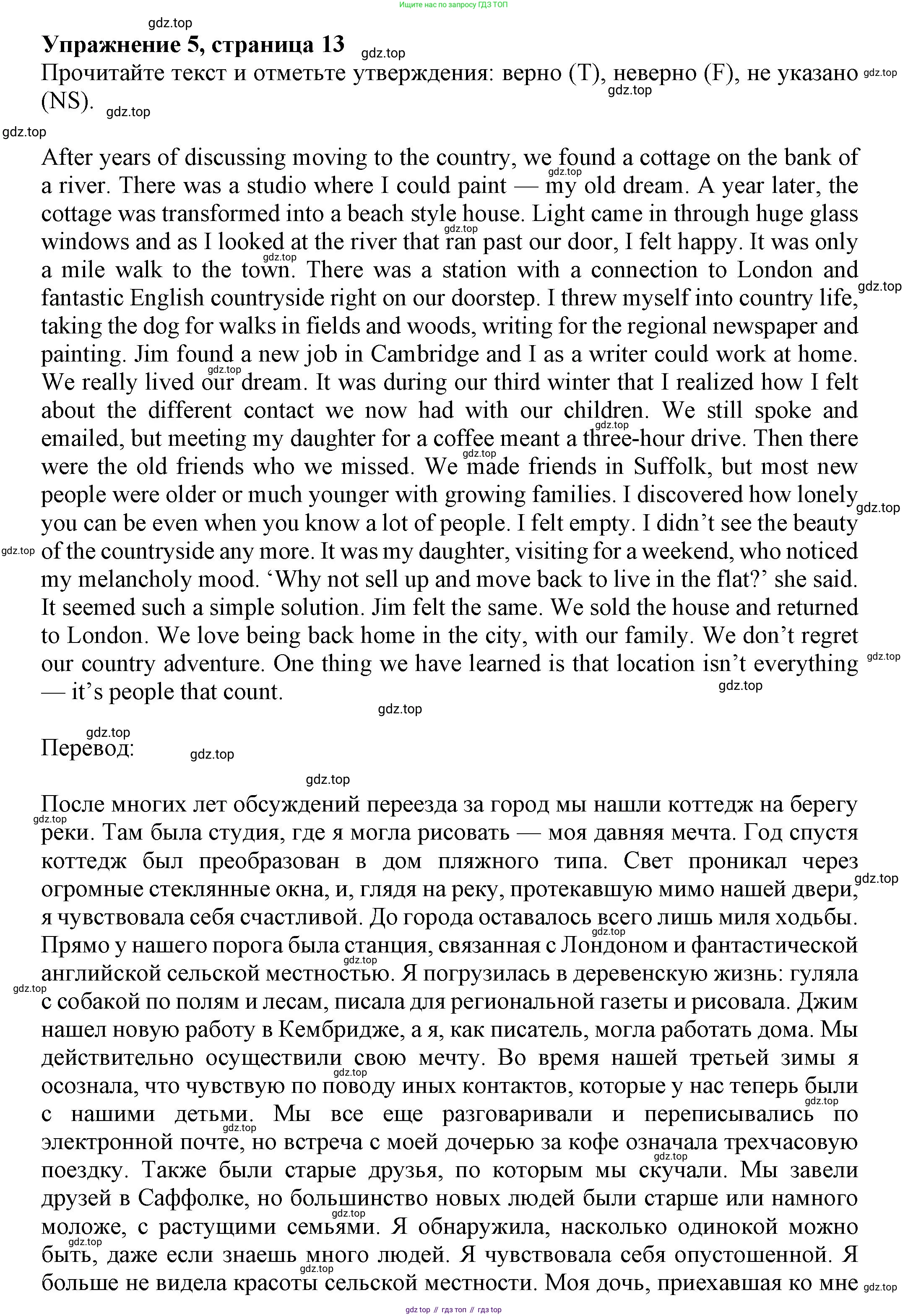 ГДЗ Английский язык (english), 7 класс Тренировочные упражнения в формате ОГЭ (ГИА), авторы: Ваулина Юлия Евгеньевна (Vaulina Julia), Подоляко Ольга Евгеньевна (Podolyako Olga), издательство Просвещение, Москва, 2023, оранжевого цвета, страница 13, номер 5, Решение 1 (2023-2027)