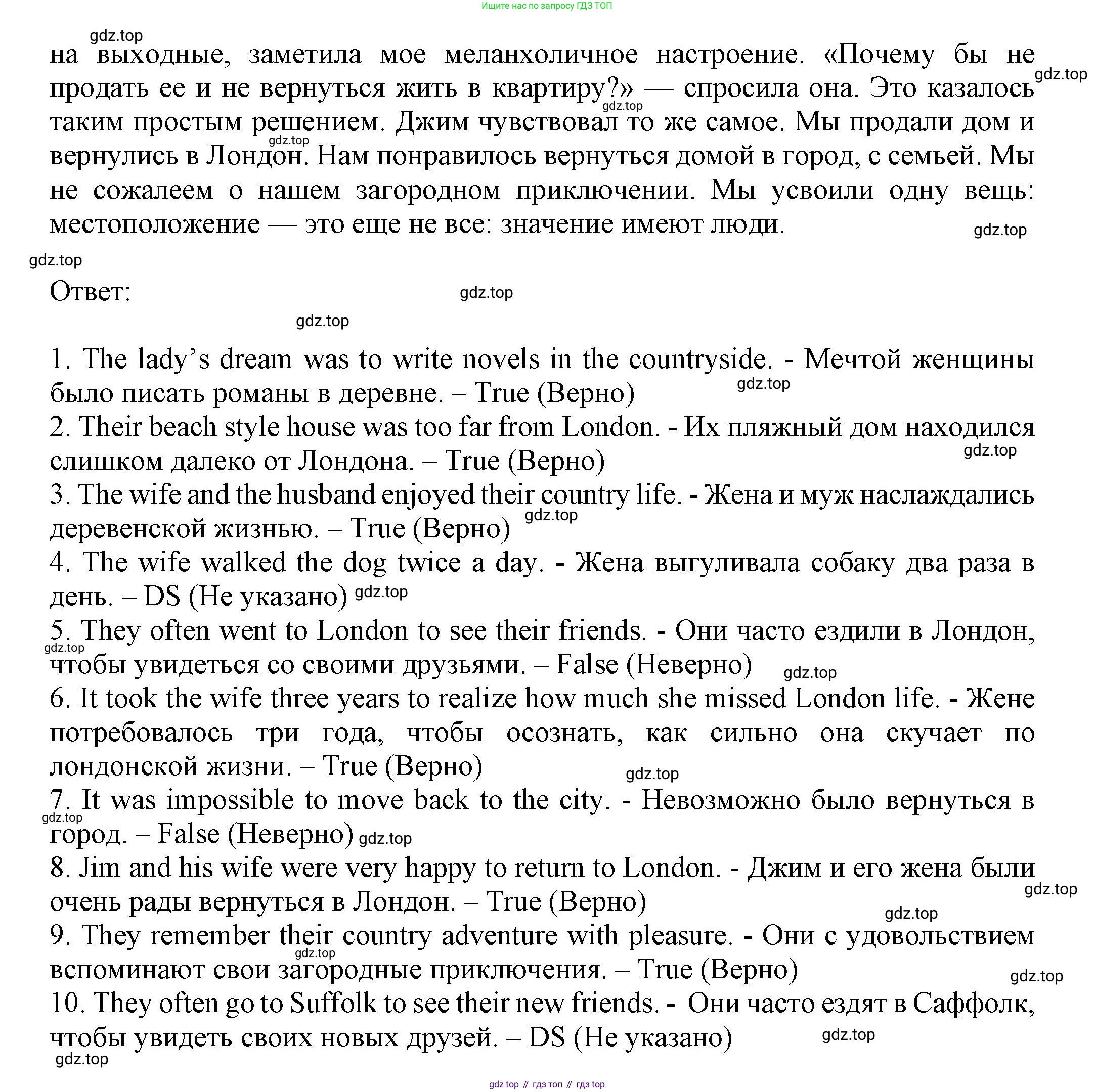 ГДЗ Английский язык (english), 7 класс Тренировочные упражнения в формате ОГЭ (ГИА), авторы: Ваулина Юлия Евгеньевна (Vaulina Julia), Подоляко Ольга Евгеньевна (Podolyako Olga), издательство Просвещение, Москва, 2023, оранжевого цвета, страница 13, номер 5, Решение 1 (2023-2027) (продолжение 2)