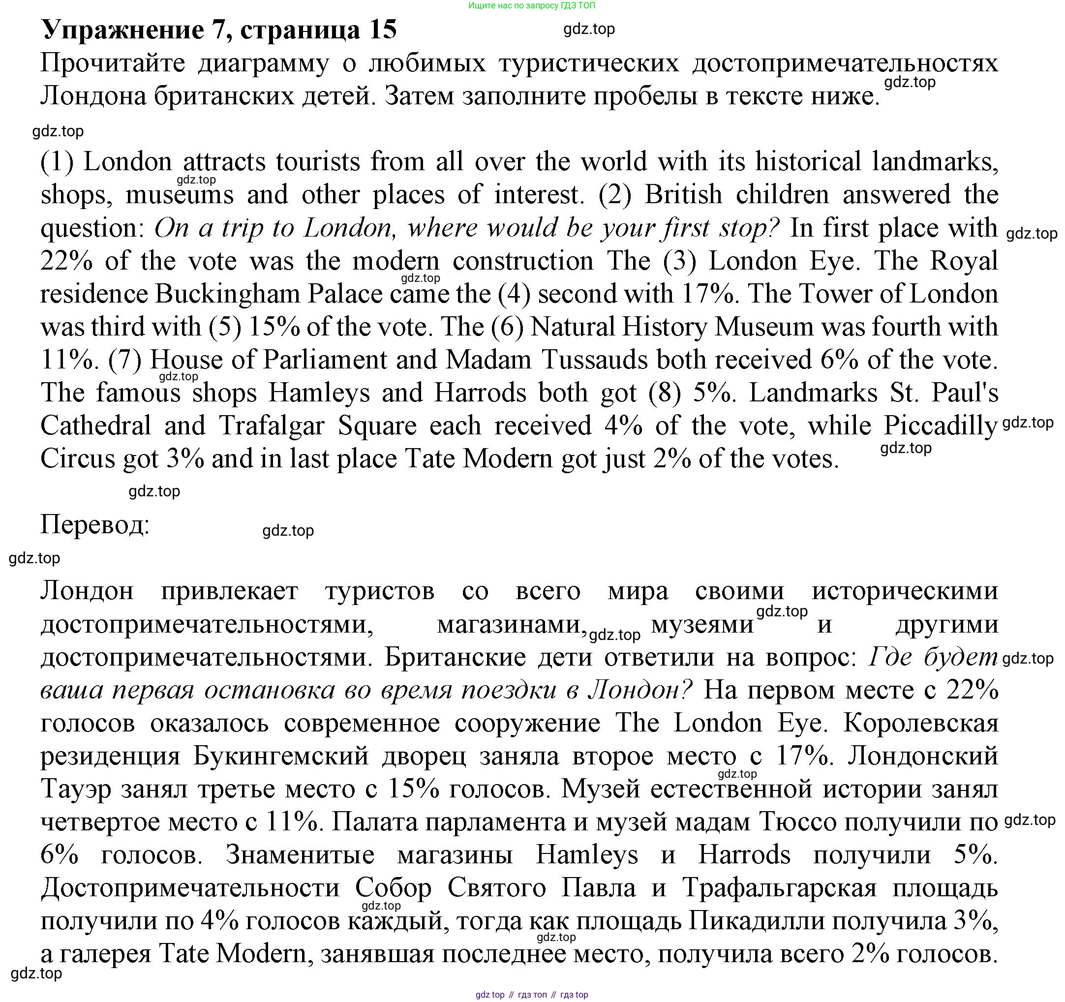 ГДЗ Английский язык (english), 7 класс Тренировочные упражнения в формате ОГЭ (ГИА), авторы: Ваулина Юлия Евгеньевна (Vaulina Julia), Подоляко Ольга Евгеньевна (Podolyako Olga), издательство Просвещение, Москва, 2023, оранжевого цвета, страница 15, номер 7, Решение 1 (2023-2027)