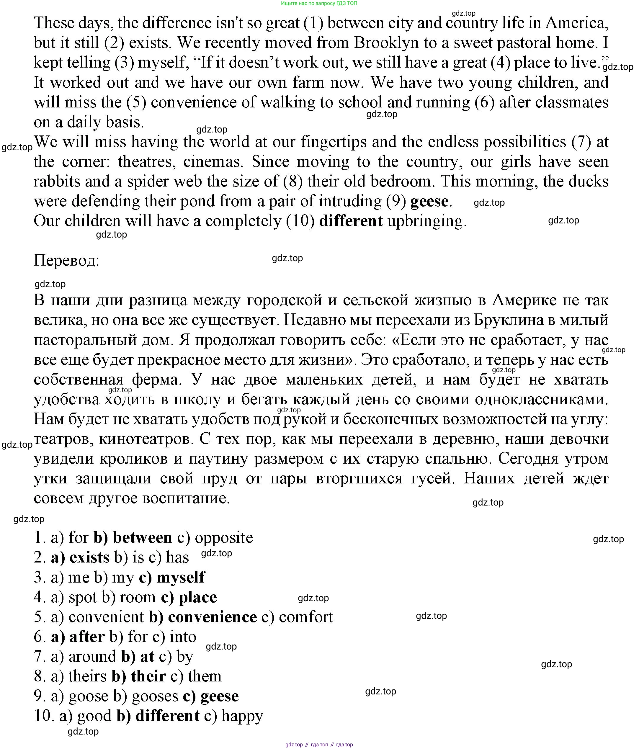 ГДЗ Английский язык (english), 7 класс Тренировочные упражнения в формате ОГЭ (ГИА), авторы: Ваулина Юлия Евгеньевна (Vaulina Julia), Подоляко Ольга Евгеньевна (Podolyako Olga), издательство Просвещение, Москва, 2023, оранжевого цвета, страница 16, номер 8, Решение 1 (2023-2027) (продолжение 2)