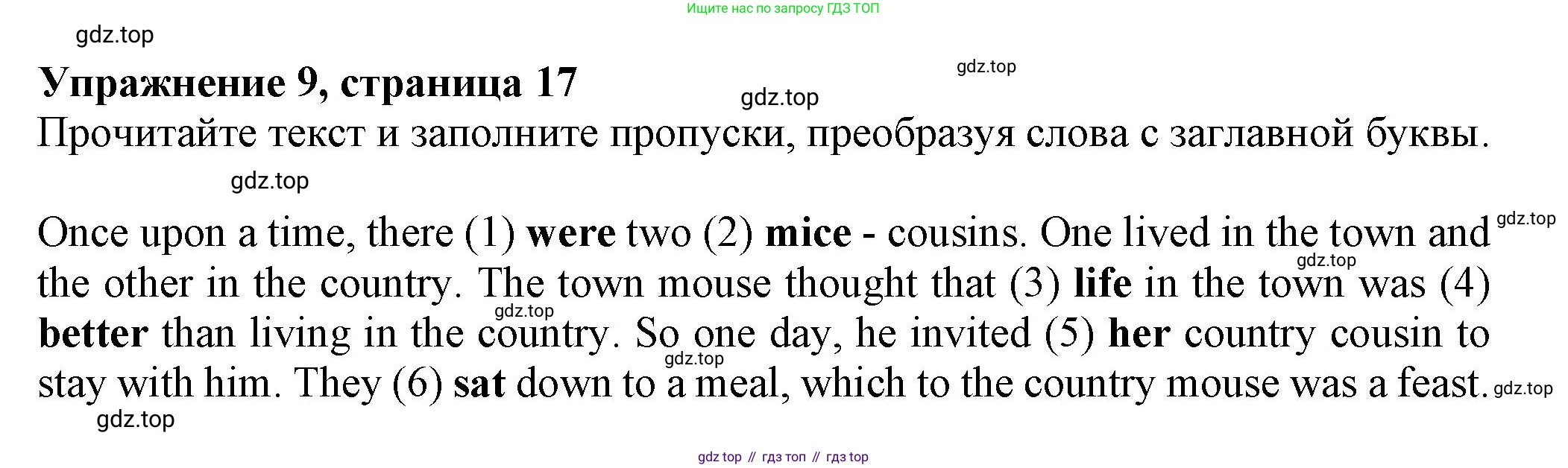 ГДЗ Английский язык (english), 7 класс Тренировочные упражнения в формате ОГЭ (ГИА), авторы: Ваулина Юлия Евгеньевна (Vaulina Julia), Подоляко Ольга Евгеньевна (Podolyako Olga), издательство Просвещение, Москва, 2023, оранжевого цвета, страница 17, номер 9, Решение 1 (2023-2027)