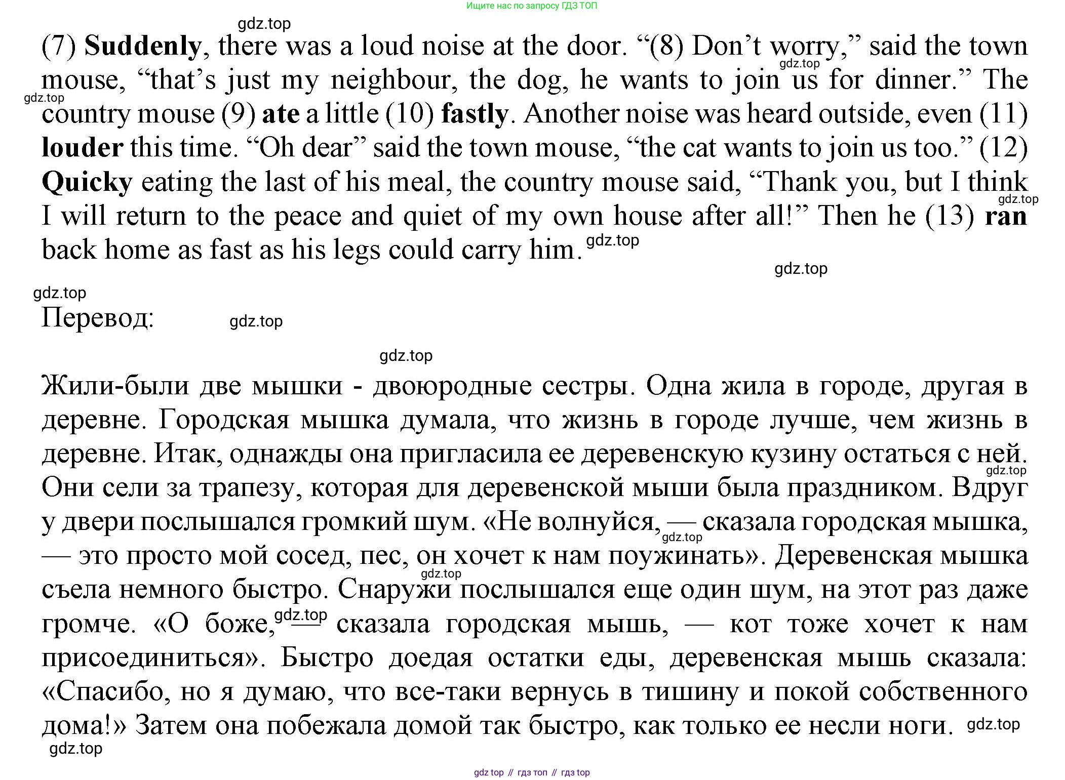 ГДЗ Английский язык (english), 7 класс Тренировочные упражнения в формате ОГЭ (ГИА), авторы: Ваулина Юлия Евгеньевна (Vaulina Julia), Подоляко Ольга Евгеньевна (Podolyako Olga), издательство Просвещение, Москва, 2023, оранжевого цвета, страница 17, номер 9, Решение 1 (2023-2027) (продолжение 2)