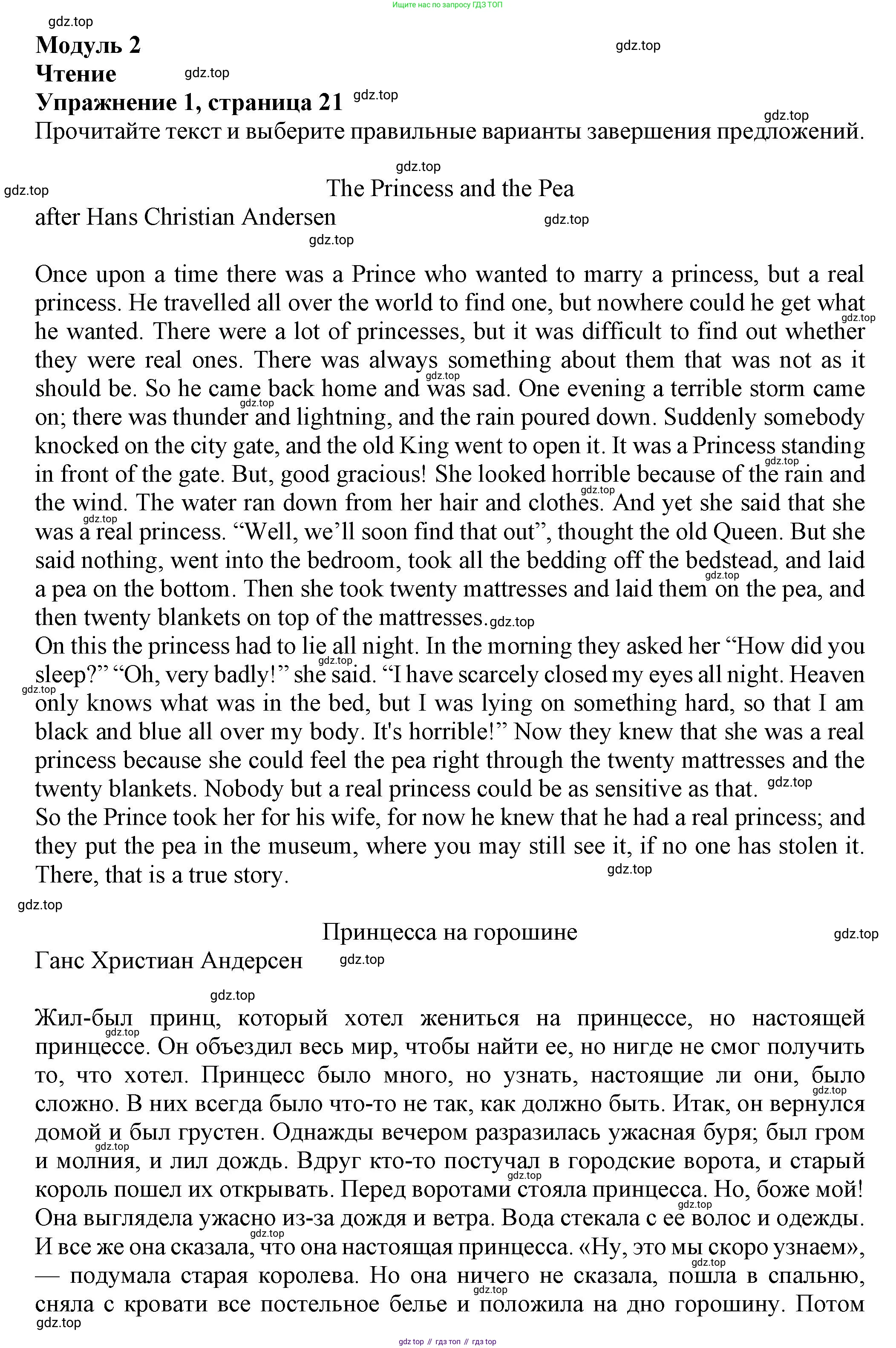 ГДЗ Английский язык (english), 7 класс Тренировочные упражнения в формате ОГЭ (ГИА), авторы: Ваулина Юлия Евгеньевна (Vaulina Julia), Подоляко Ольга Евгеньевна (Podolyako Olga), издательство Просвещение, Москва, 2023, оранжевого цвета, страница 21, номер 1, Решение 1 (2023-2027)