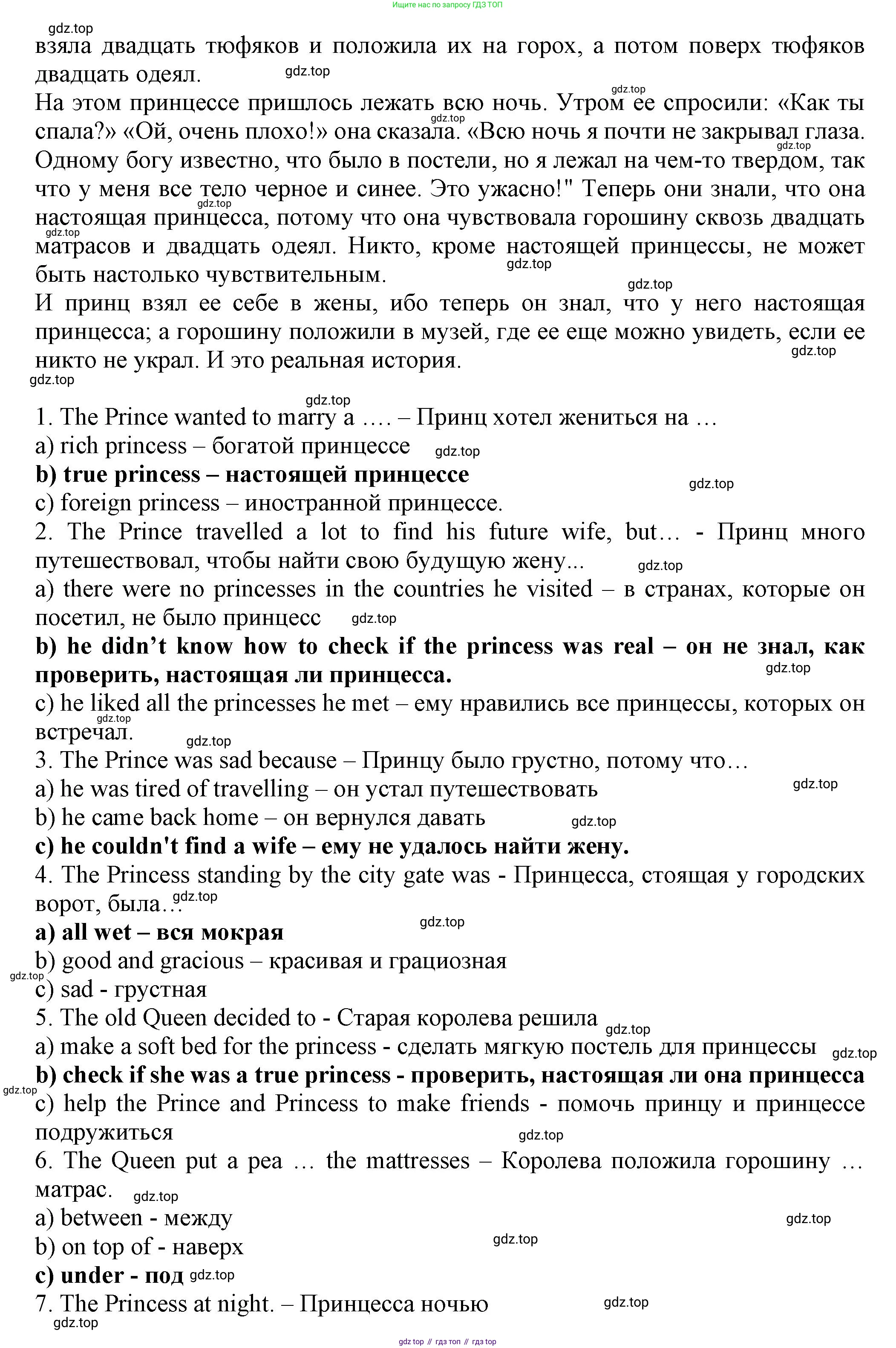 ГДЗ Английский язык (english), 7 класс Тренировочные упражнения в формате ОГЭ (ГИА), авторы: Ваулина Юлия Евгеньевна (Vaulina Julia), Подоляко Ольга Евгеньевна (Podolyako Olga), издательство Просвещение, Москва, 2023, оранжевого цвета, страница 21, номер 1, Решение 1 (2023-2027) (продолжение 2)