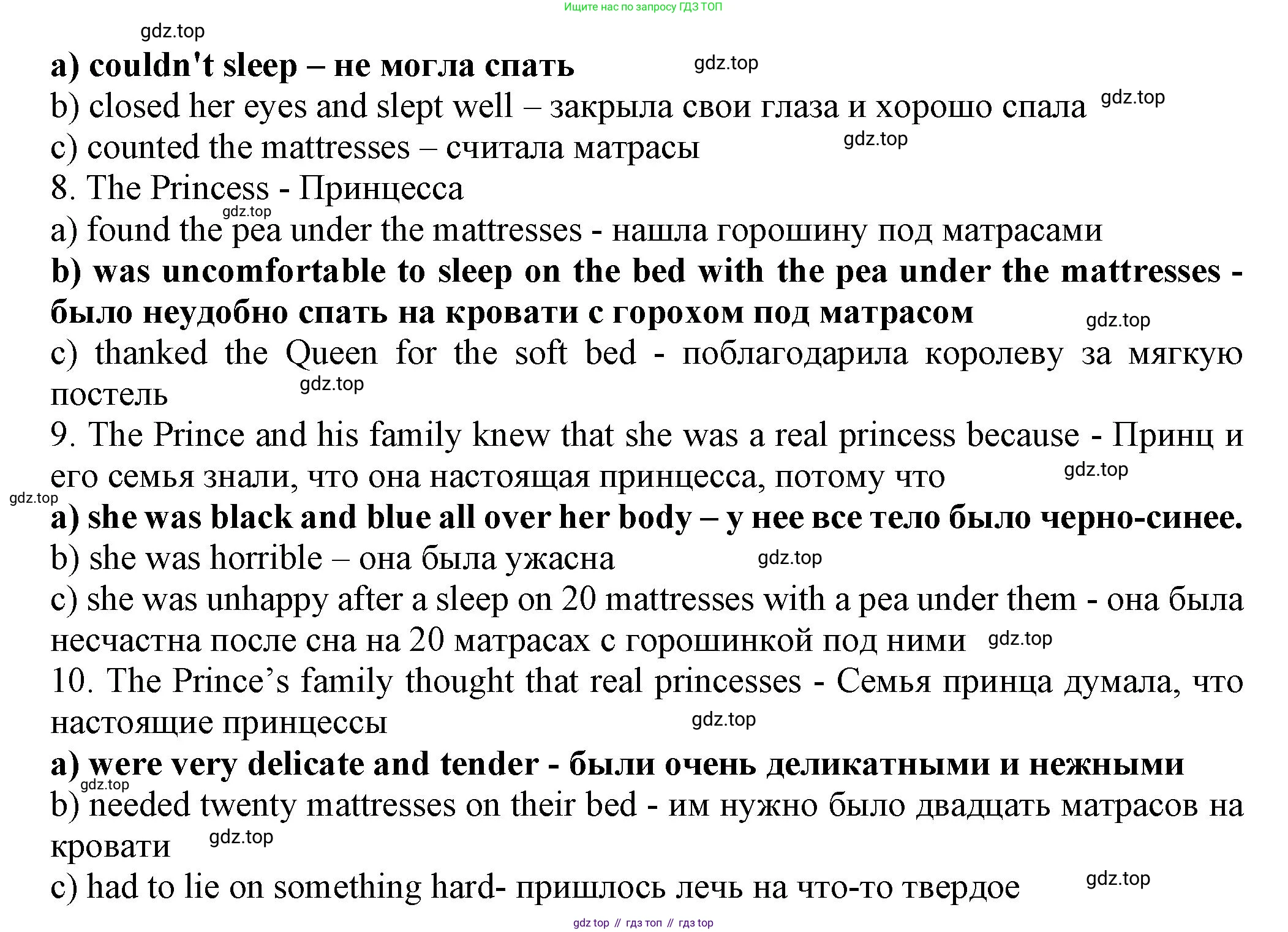 ГДЗ Английский язык (english), 7 класс Тренировочные упражнения в формате ОГЭ (ГИА), авторы: Ваулина Юлия Евгеньевна (Vaulina Julia), Подоляко Ольга Евгеньевна (Podolyako Olga), издательство Просвещение, Москва, 2023, оранжевого цвета, страница 21, номер 1, Решение 1 (2023-2027) (продолжение 3)