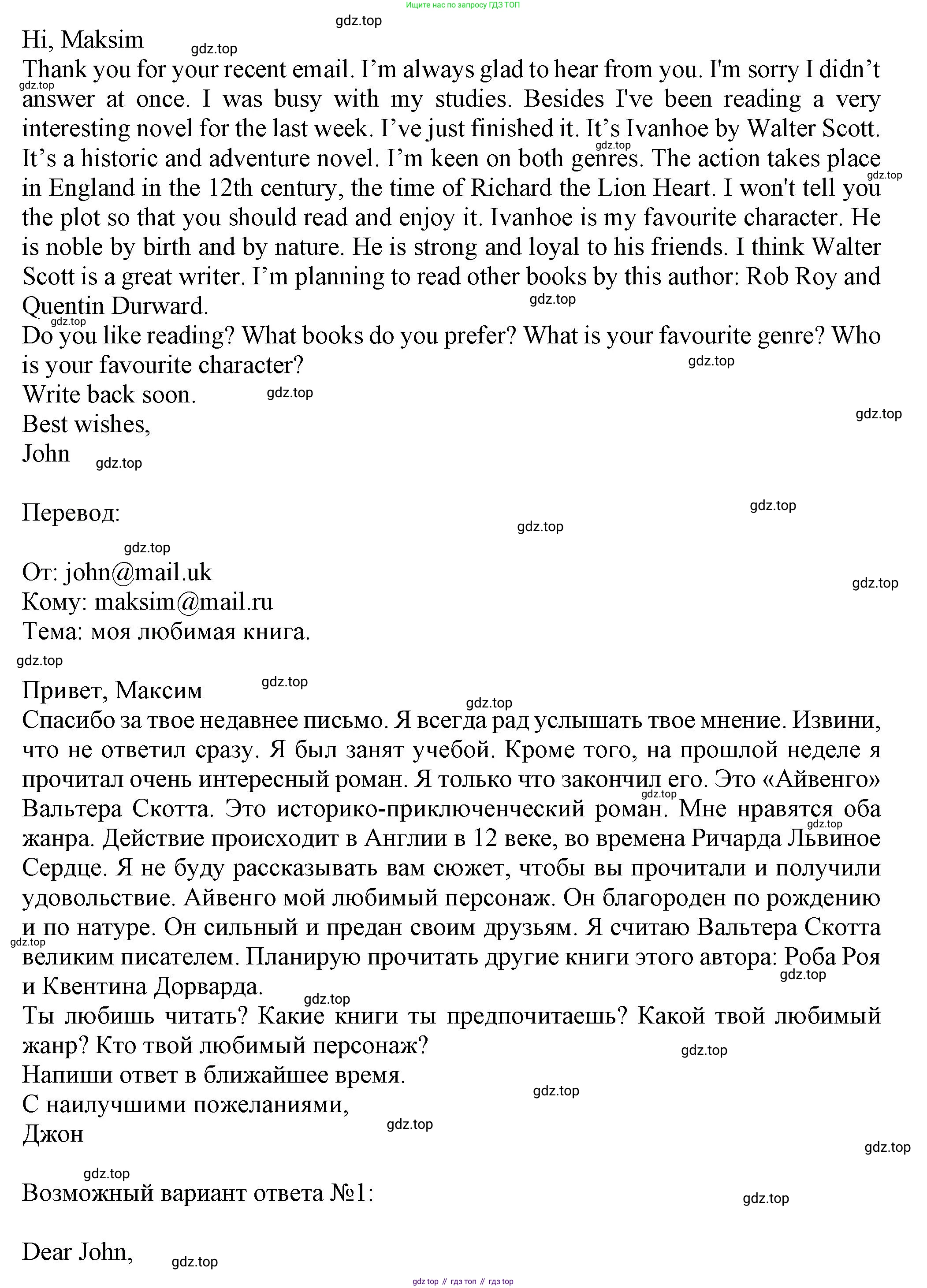 ГДЗ Английский язык (english), 7 класс Тренировочные упражнения в формате ОГЭ (ГИА), авторы: Ваулина Юлия Евгеньевна (Vaulina Julia), Подоляко Ольга Евгеньевна (Podolyako Olga), издательство Просвещение, Москва, 2023, оранжевого цвета, страница 33, номер 11, Решение 1 (2023-2027) (продолжение 2)
