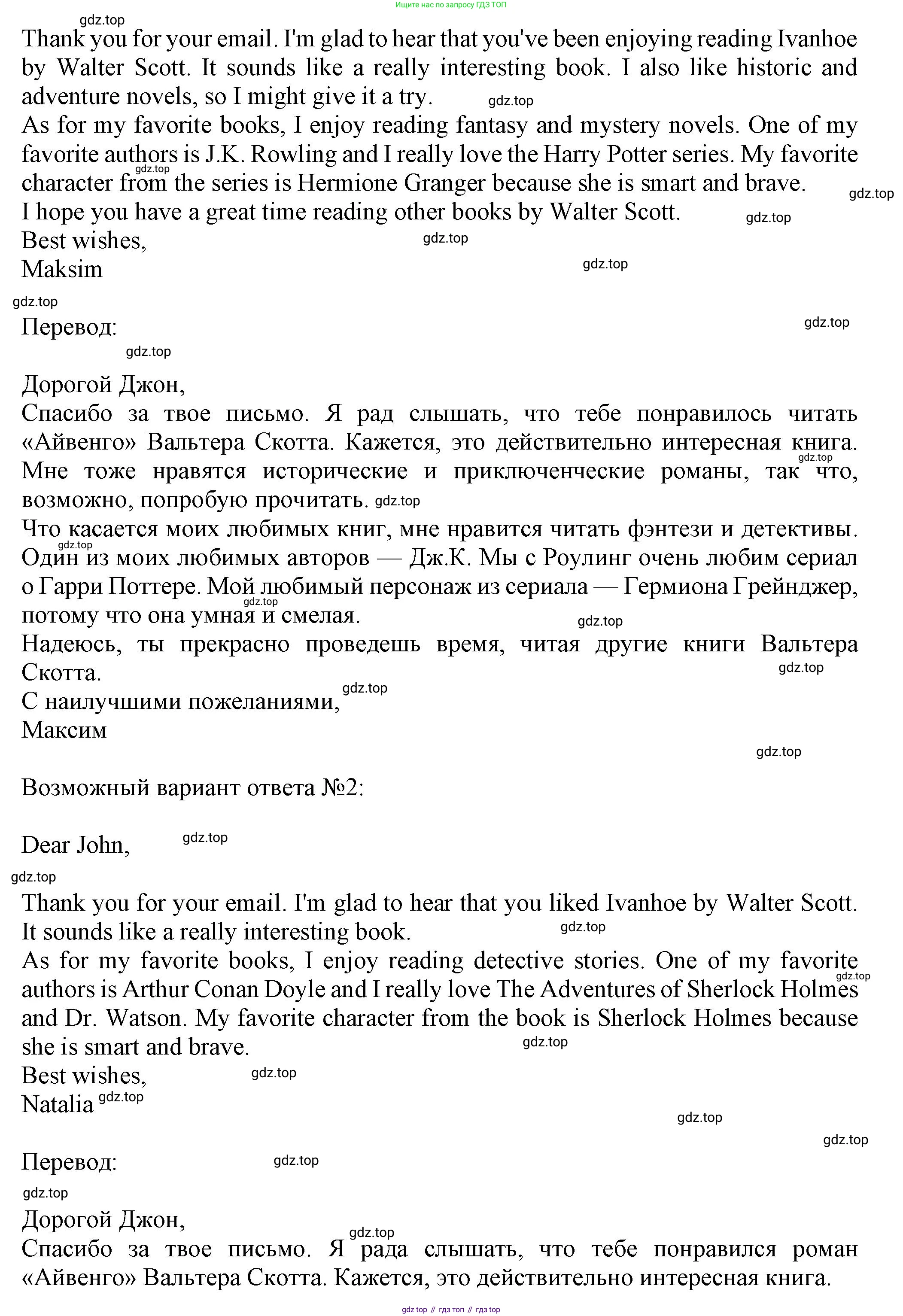 ГДЗ Английский язык (english), 7 класс Тренировочные упражнения в формате ОГЭ (ГИА), авторы: Ваулина Юлия Евгеньевна (Vaulina Julia), Подоляко Ольга Евгеньевна (Podolyako Olga), издательство Просвещение, Москва, 2023, оранжевого цвета, страница 33, номер 11, Решение 1 (2023-2027) (продолжение 3)