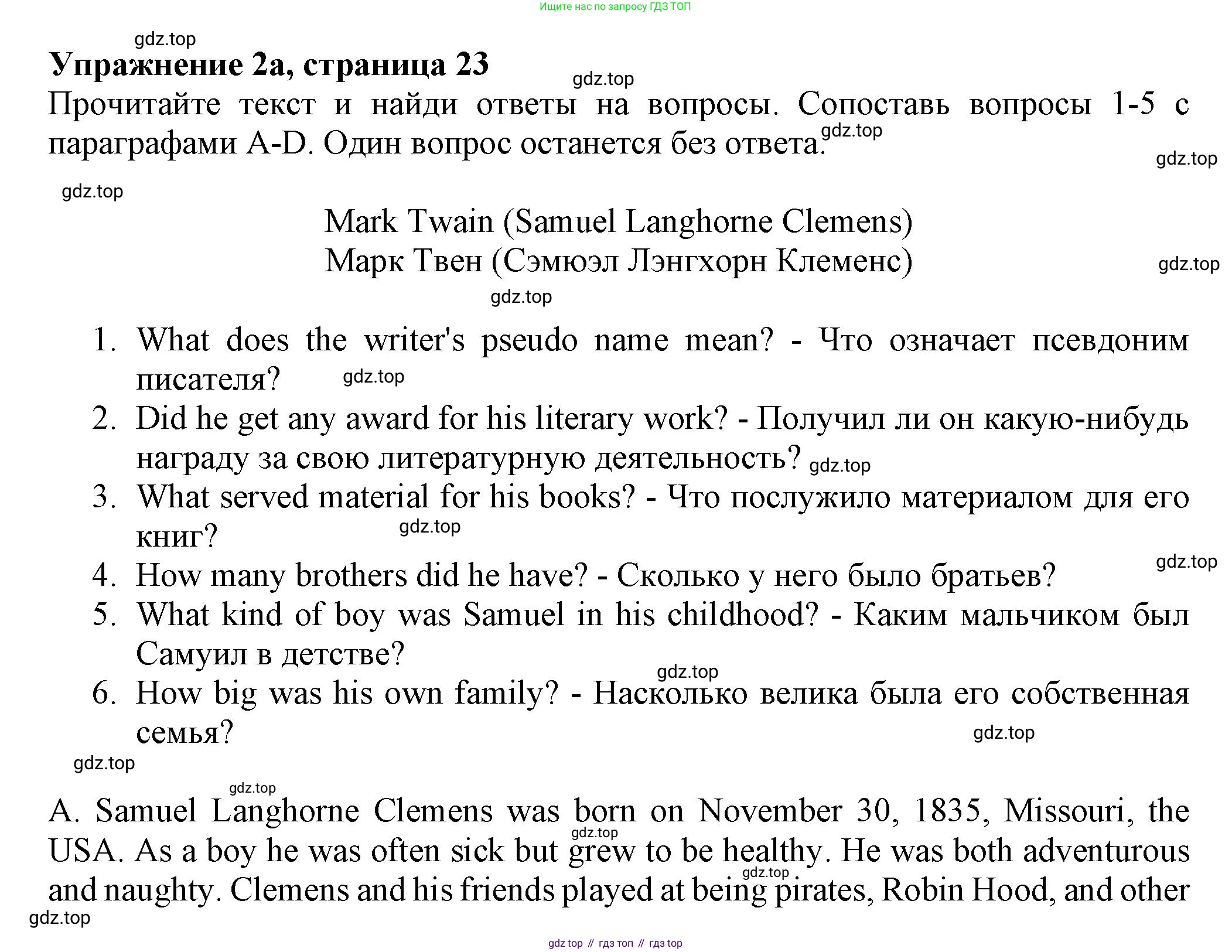 ГДЗ Английский язык (english), 7 класс Тренировочные упражнения в формате ОГЭ (ГИА), авторы: Ваулина Юлия Евгеньевна (Vaulina Julia), Подоляко Ольга Евгеньевна (Podolyako Olga), издательство Просвещение, Москва, 2023, оранжевого цвета, страница 23, номер 2, Решение 1 (2023-2027)