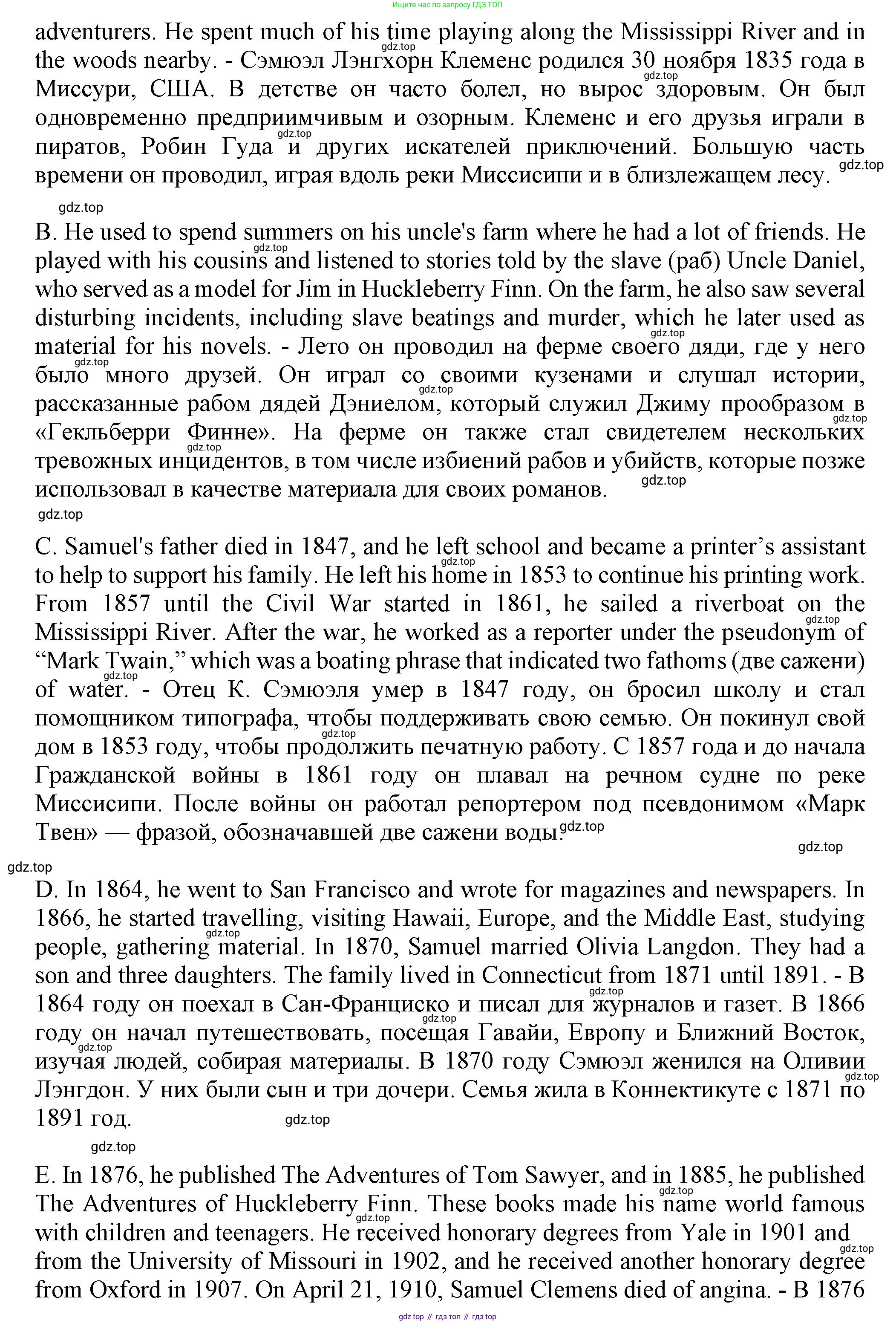ГДЗ Английский язык (english), 7 класс Тренировочные упражнения в формате ОГЭ (ГИА), авторы: Ваулина Юлия Евгеньевна (Vaulina Julia), Подоляко Ольга Евгеньевна (Podolyako Olga), издательство Просвещение, Москва, 2023, оранжевого цвета, страница 23, номер 2, Решение 1 (2023-2027) (продолжение 2)