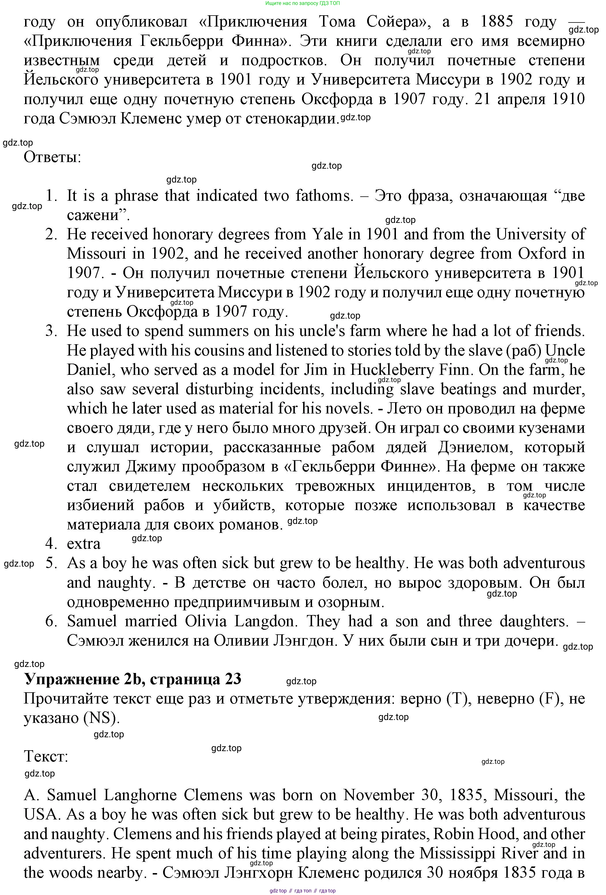 ГДЗ Английский язык (english), 7 класс Тренировочные упражнения в формате ОГЭ (ГИА), авторы: Ваулина Юлия Евгеньевна (Vaulina Julia), Подоляко Ольга Евгеньевна (Podolyako Olga), издательство Просвещение, Москва, 2023, оранжевого цвета, страница 23, номер 2, Решение 1 (2023-2027) (продолжение 3)