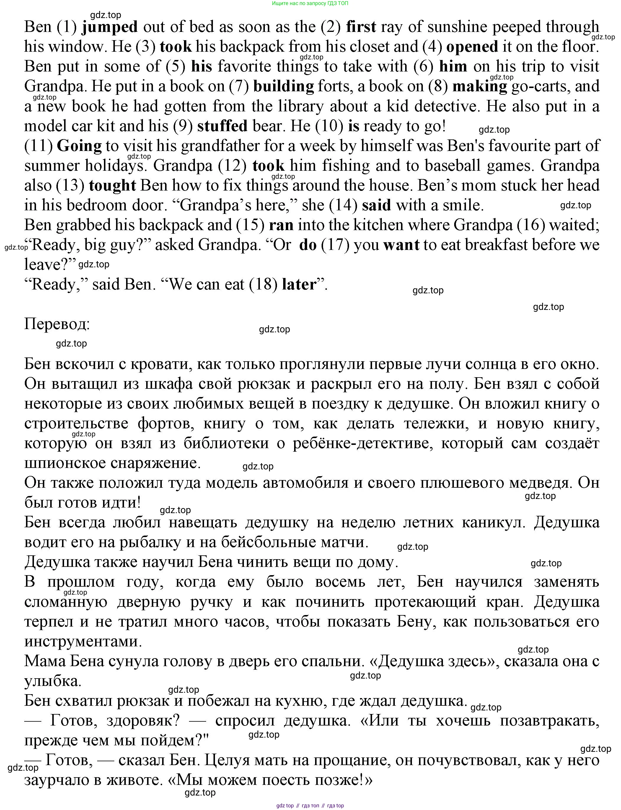 ГДЗ Английский язык (english), 7 класс Тренировочные упражнения в формате ОГЭ (ГИА), авторы: Ваулина Юлия Евгеньевна (Vaulina Julia), Подоляко Ольга Евгеньевна (Podolyako Olga), издательство Просвещение, Москва, 2023, оранжевого цвета, страница 28, номер 6, Решение 1 (2023-2027) (продолжение 2)