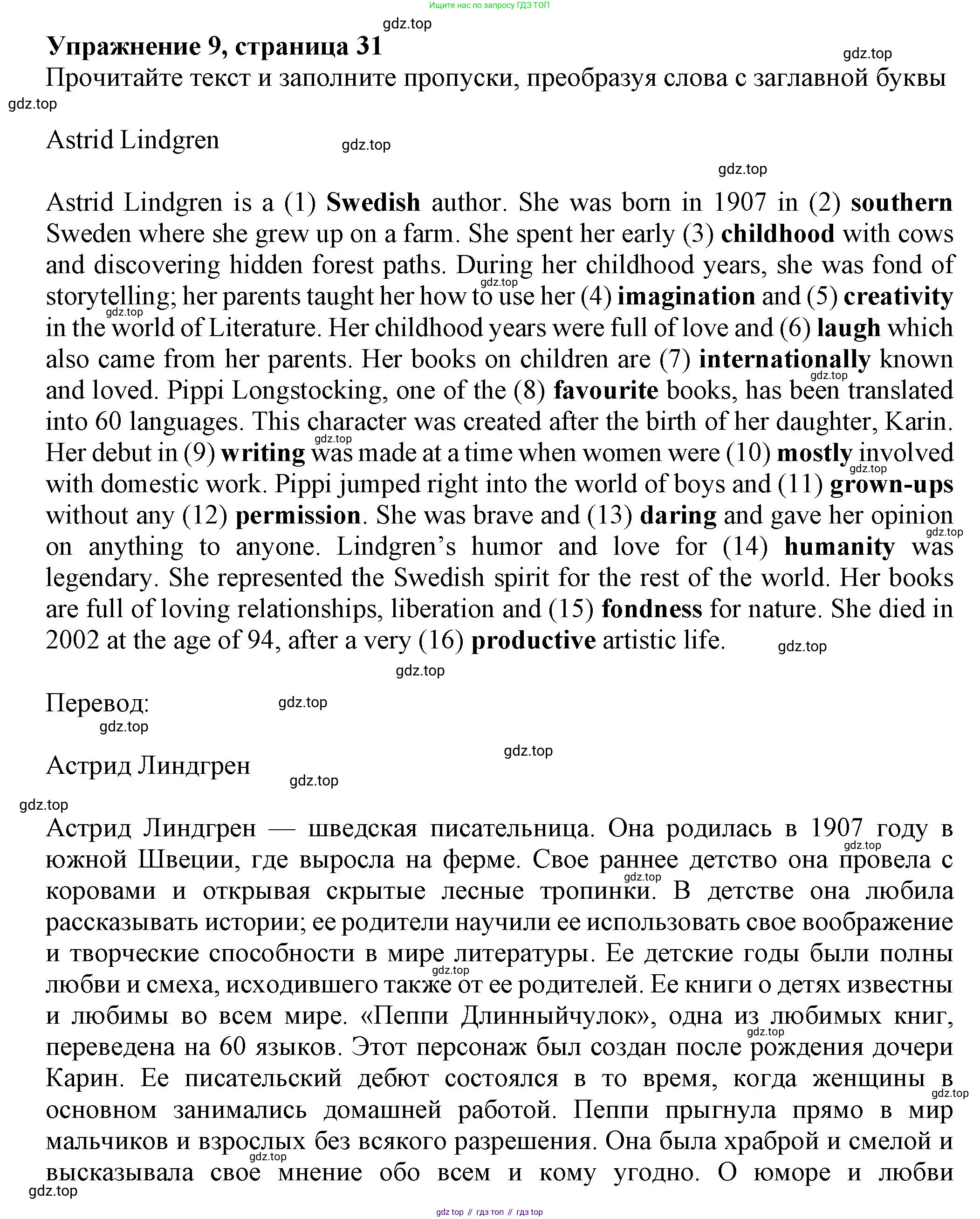 ГДЗ Английский язык (english), 7 класс Тренировочные упражнения в формате ОГЭ (ГИА), авторы: Ваулина Юлия Евгеньевна (Vaulina Julia), Подоляко Ольга Евгеньевна (Podolyako Olga), издательство Просвещение, Москва, 2023, оранжевого цвета, страница 31, номер 9, Решение 1 (2023-2027)