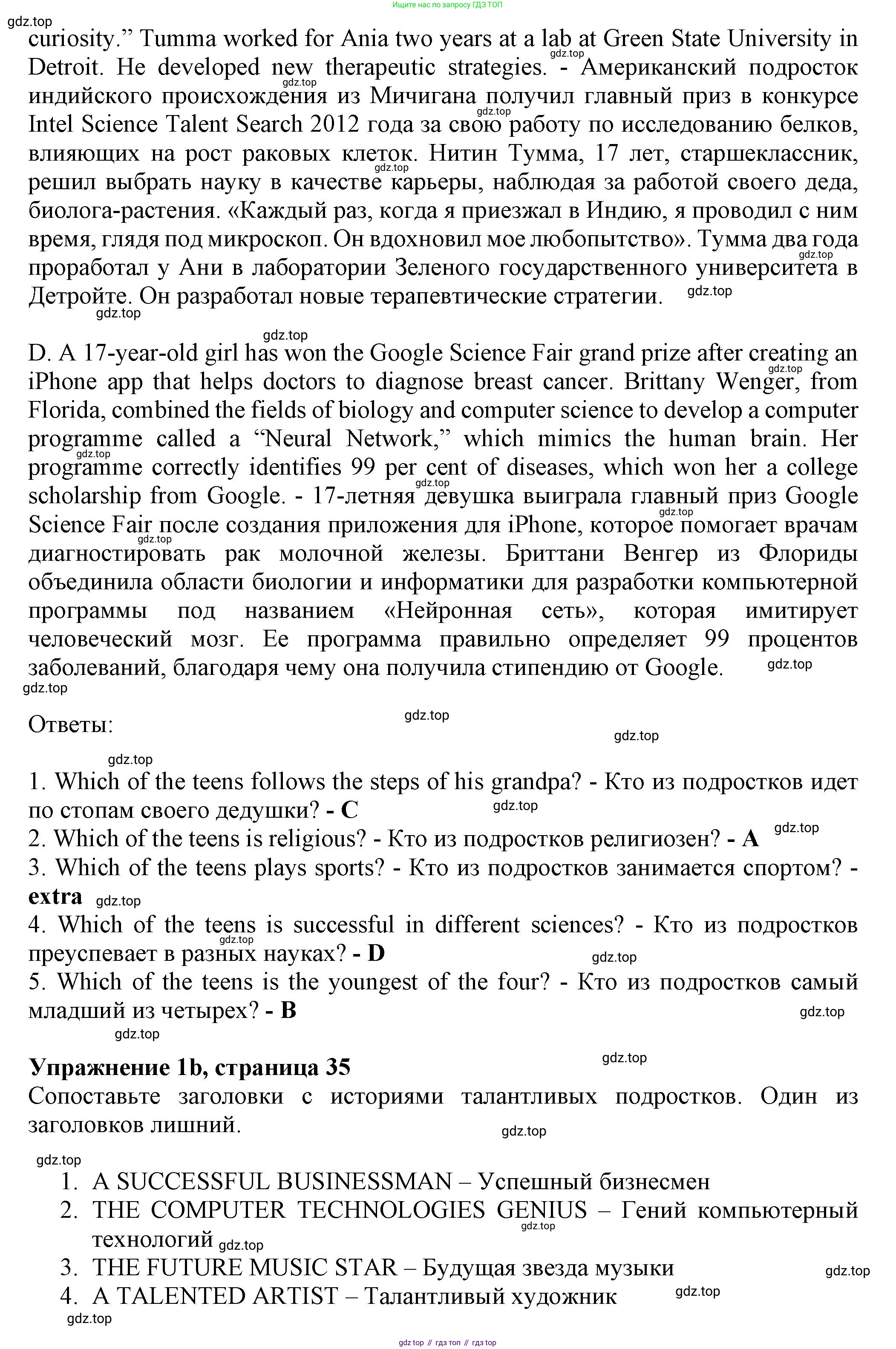 ГДЗ Английский язык (english), 7 класс Тренировочные упражнения в формате ОГЭ (ГИА), авторы: Ваулина Юлия Евгеньевна (Vaulina Julia), Подоляко Ольга Евгеньевна (Podolyako Olga), издательство Просвещение, Москва, 2023, оранжевого цвета, страница 34, номер 1, Решение 1 (2023-2027) (продолжение 2)
