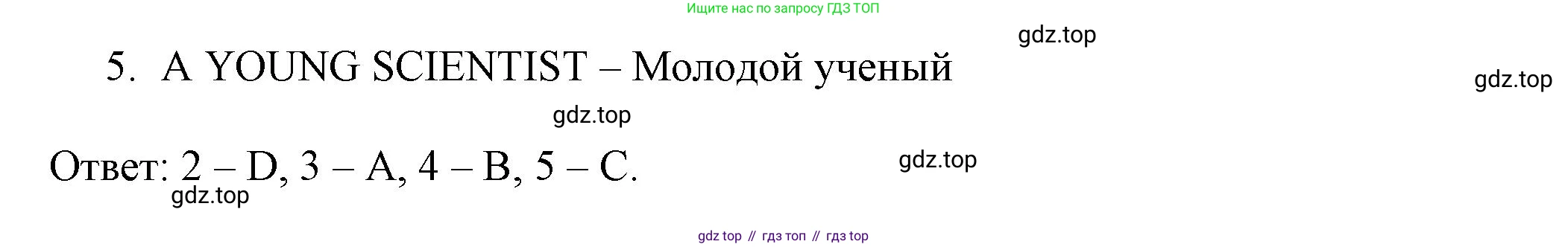 ГДЗ Английский язык (english), 7 класс Тренировочные упражнения в формате ОГЭ (ГИА), авторы: Ваулина Юлия Евгеньевна (Vaulina Julia), Подоляко Ольга Евгеньевна (Podolyako Olga), издательство Просвещение, Москва, 2023, оранжевого цвета, страница 34, номер 1, Решение 1 (2023-2027) (продолжение 3)