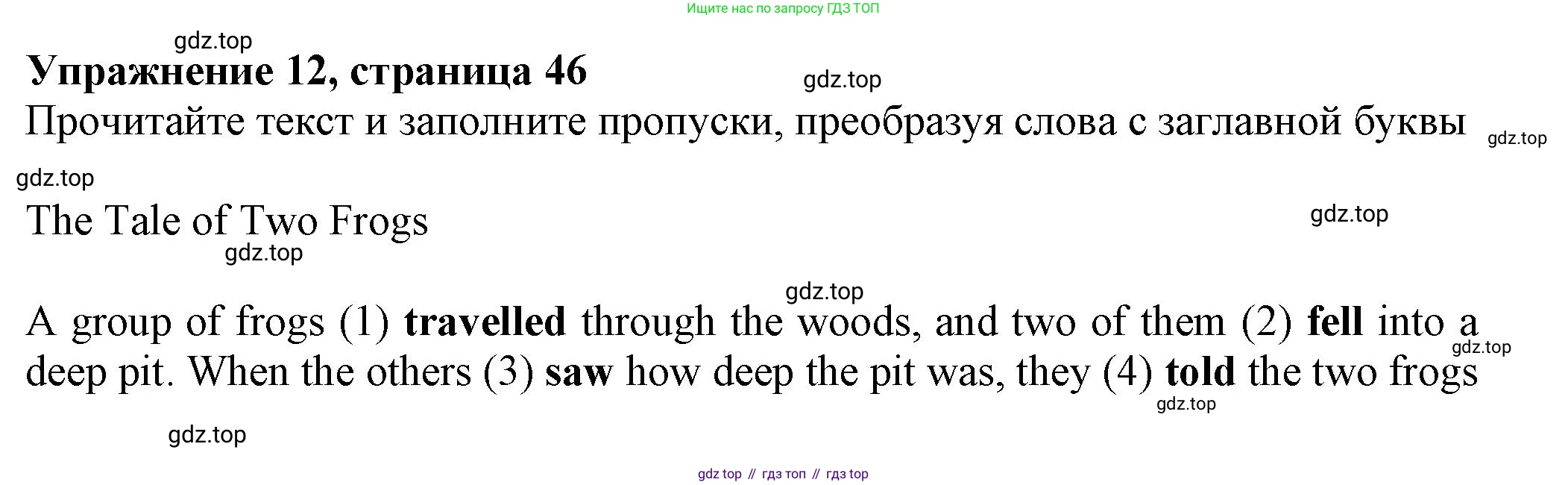 ГДЗ Английский язык (english), 7 класс Тренировочные упражнения в формате ОГЭ (ГИА), авторы: Ваулина Юлия Евгеньевна (Vaulina Julia), Подоляко Ольга Евгеньевна (Podolyako Olga), издательство Просвещение, Москва, 2023, оранжевого цвета, страница 46, номер 12, Решение 1 (2023-2027)