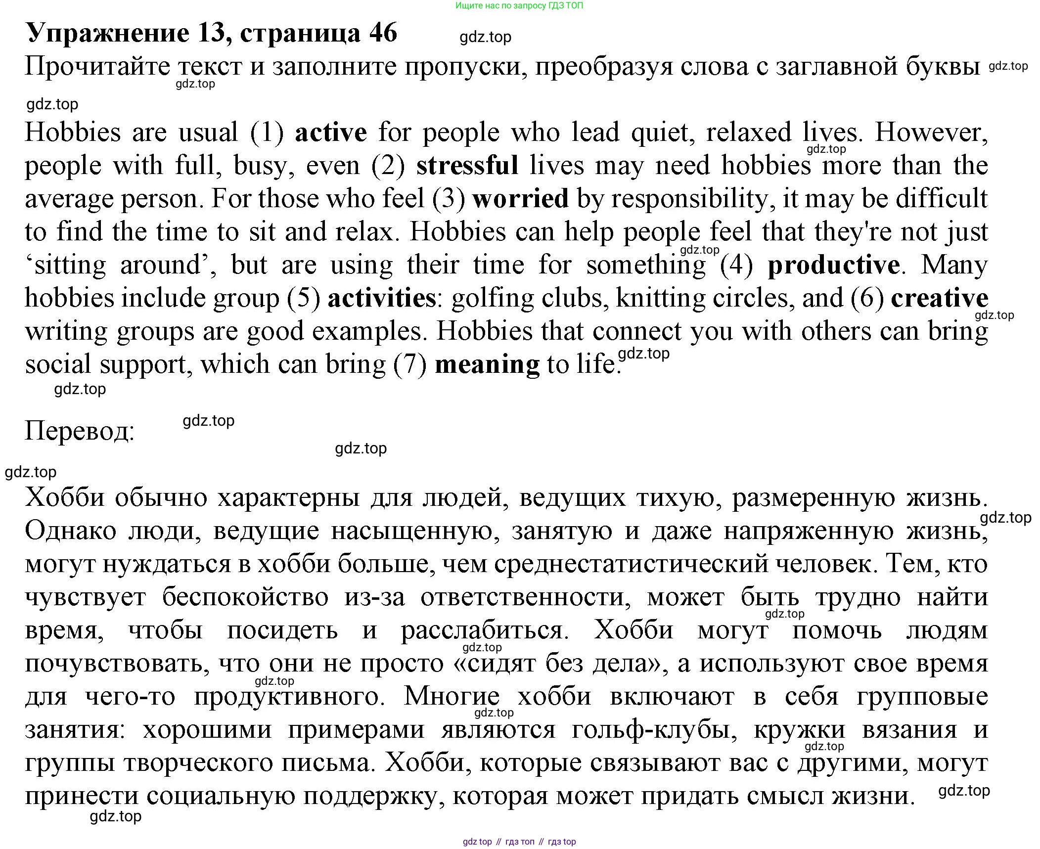 ГДЗ Английский язык (english), 7 класс Тренировочные упражнения в формате ОГЭ (ГИА), авторы: Ваулина Юлия Евгеньевна (Vaulina Julia), Подоляко Ольга Евгеньевна (Podolyako Olga), издательство Просвещение, Москва, 2023, оранжевого цвета, страница 46, номер 13, Решение 1 (2023-2027)