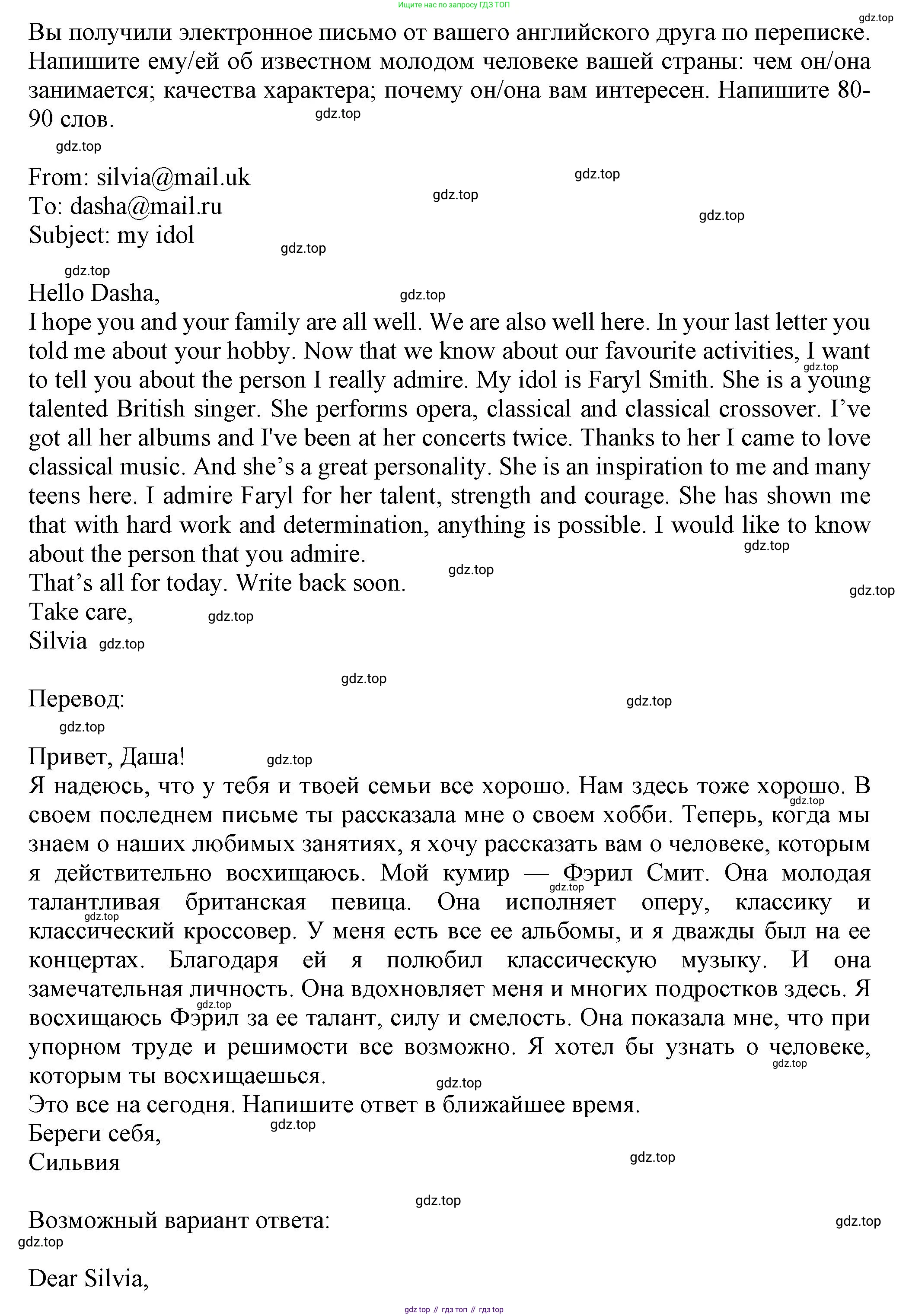 ГДЗ Английский язык (english), 7 класс Тренировочные упражнения в формате ОГЭ (ГИА), авторы: Ваулина Юлия Евгеньевна (Vaulina Julia), Подоляко Ольга Евгеньевна (Podolyako Olga), издательство Просвещение, Москва, 2023, оранжевого цвета, страница 47, номер 14, Решение 1 (2023-2027)