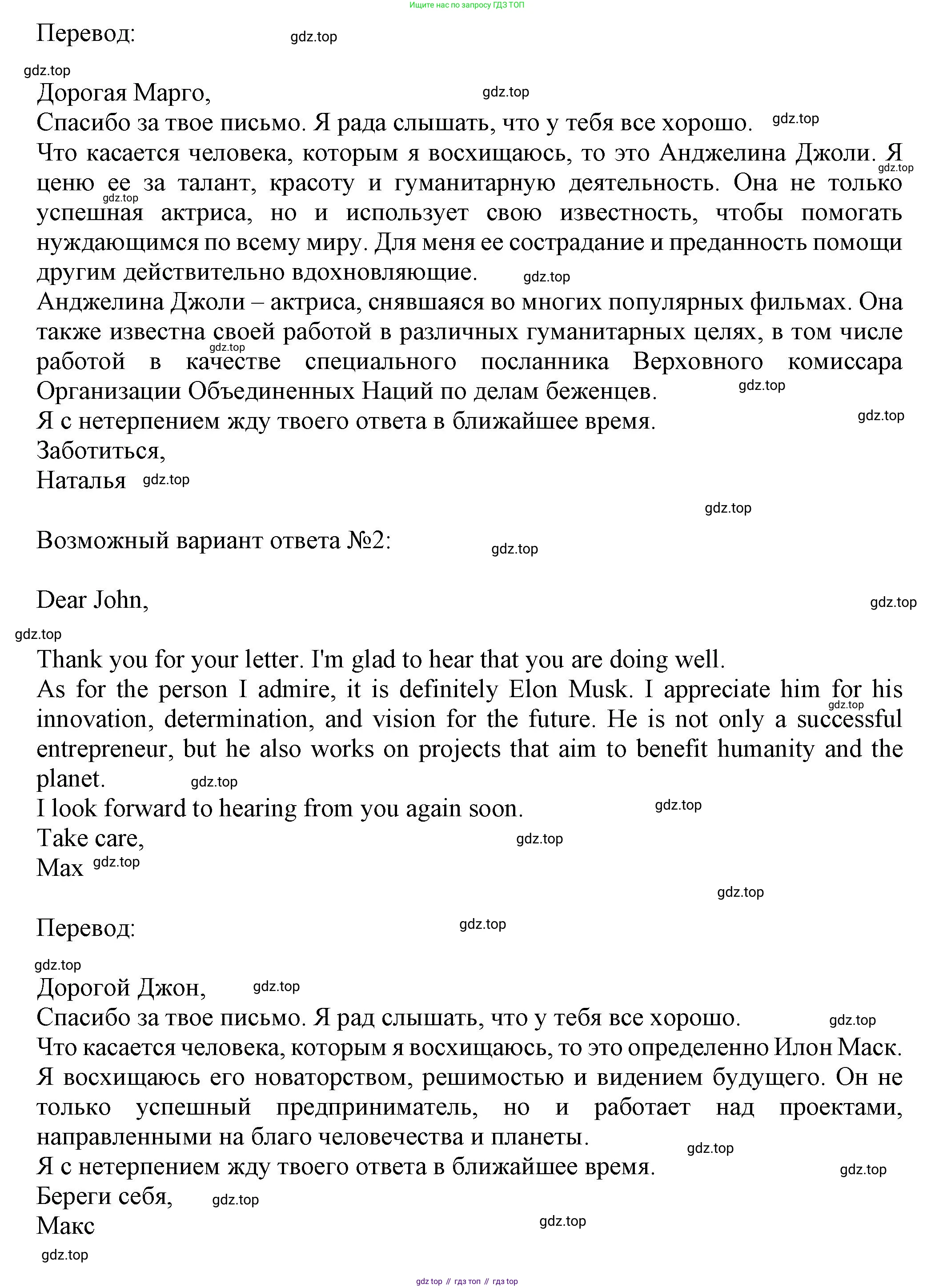 ГДЗ Английский язык (english), 7 класс Тренировочные упражнения в формате ОГЭ (ГИА), авторы: Ваулина Юлия Евгеньевна (Vaulina Julia), Подоляко Ольга Евгеньевна (Podolyako Olga), издательство Просвещение, Москва, 2023, оранжевого цвета, страница 48, номер 15, Решение 1 (2023-2027) (продолжение 2)