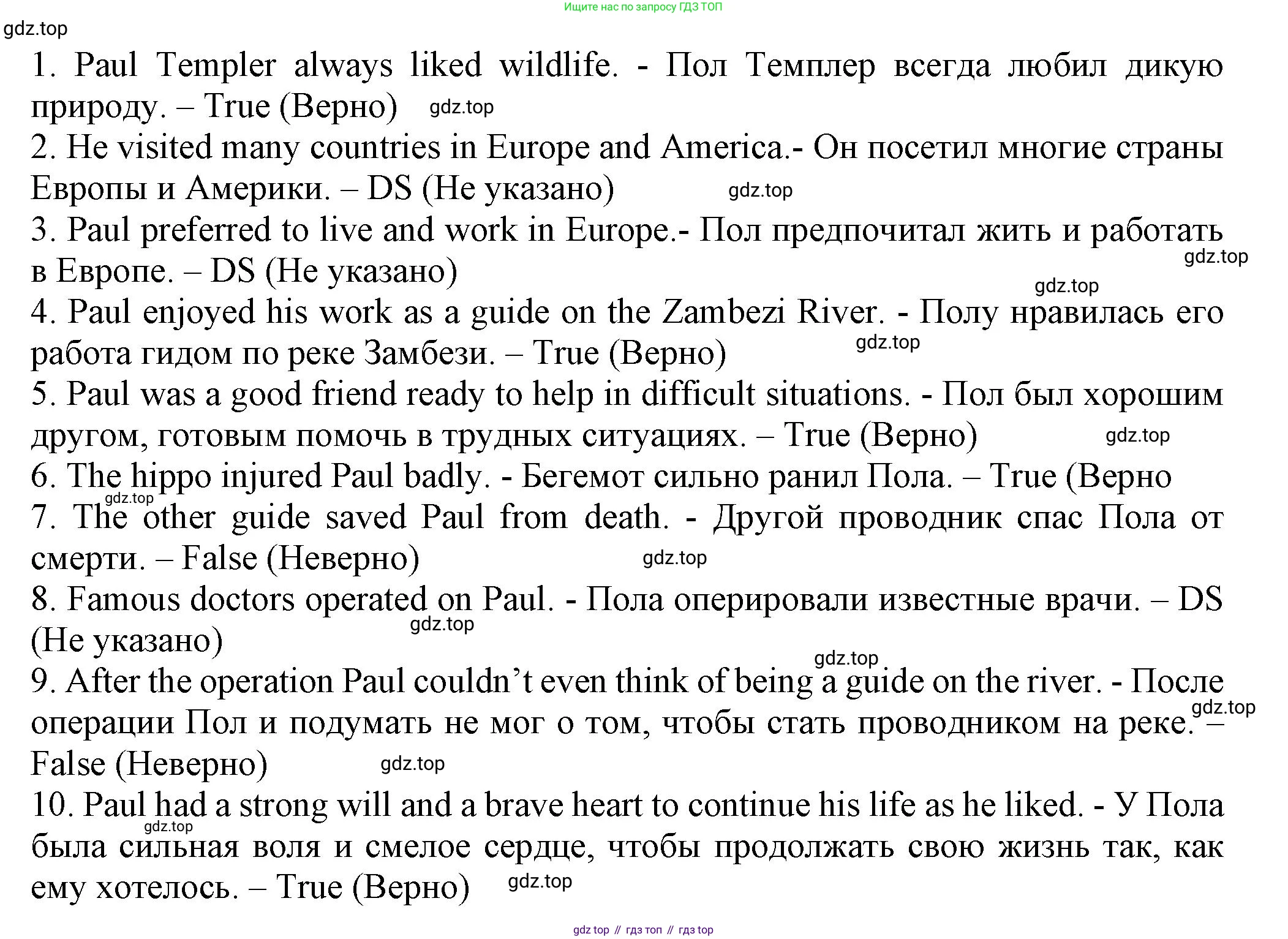ГДЗ Английский язык (english), 7 класс Тренировочные упражнения в формате ОГЭ (ГИА), авторы: Ваулина Юлия Евгеньевна (Vaulina Julia), Подоляко Ольга Евгеньевна (Podolyako Olga), издательство Просвещение, Москва, 2023, оранжевого цвета, страница 35, номер 2, Решение 1 (2023-2027) (продолжение 2)