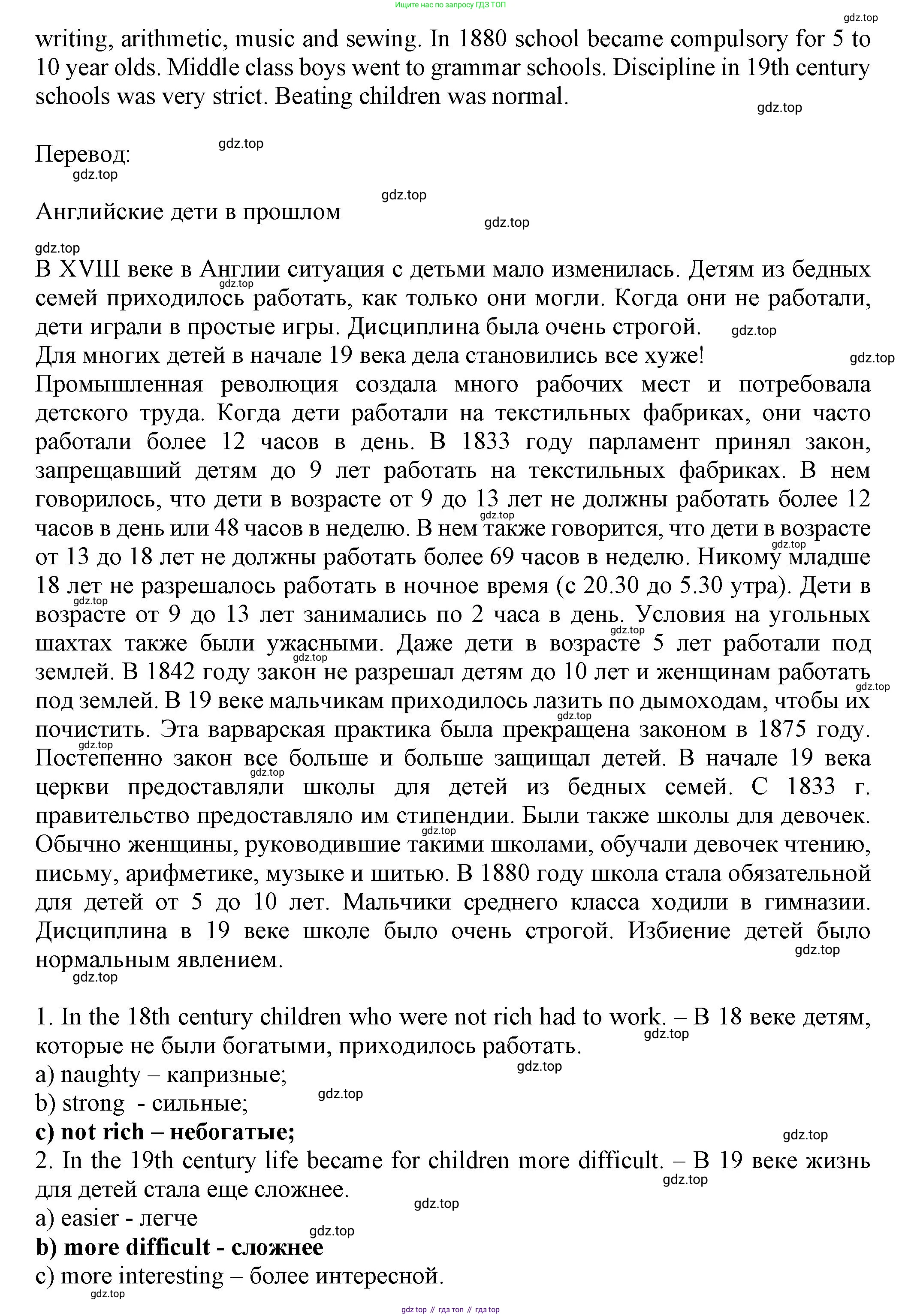 ГДЗ Английский язык (english), 7 класс Тренировочные упражнения в формате ОГЭ (ГИА), авторы: Ваулина Юлия Евгеньевна (Vaulina Julia), Подоляко Ольга Евгеньевна (Podolyako Olga), издательство Просвещение, Москва, 2023, оранжевого цвета, страница 36, номер 3, Решение 1 (2023-2027) (продолжение 2)