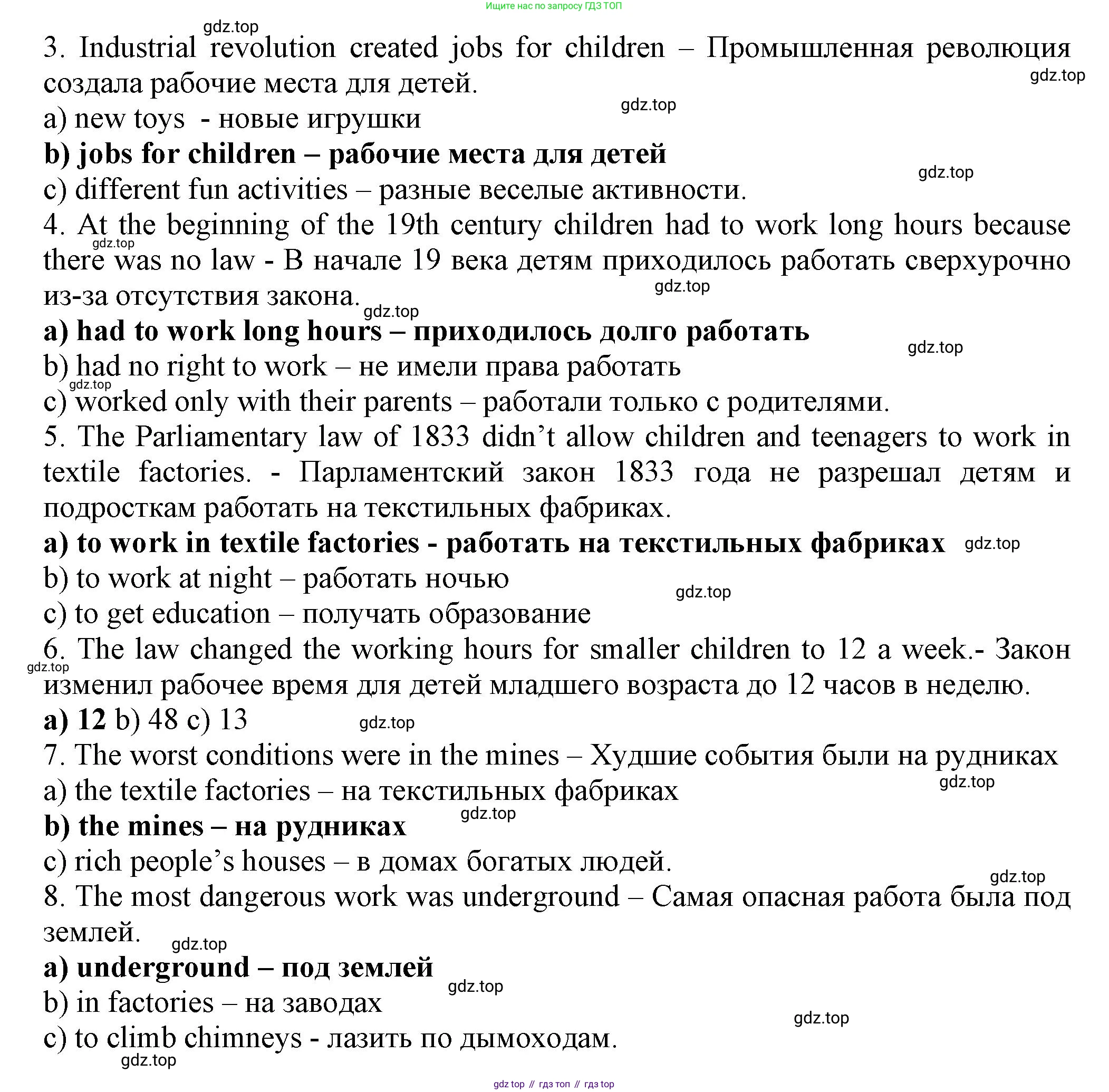 ГДЗ Английский язык (english), 7 класс Тренировочные упражнения в формате ОГЭ (ГИА), авторы: Ваулина Юлия Евгеньевна (Vaulina Julia), Подоляко Ольга Евгеньевна (Podolyako Olga), издательство Просвещение, Москва, 2023, оранжевого цвета, страница 36, номер 3, Решение 1 (2023-2027) (продолжение 3)