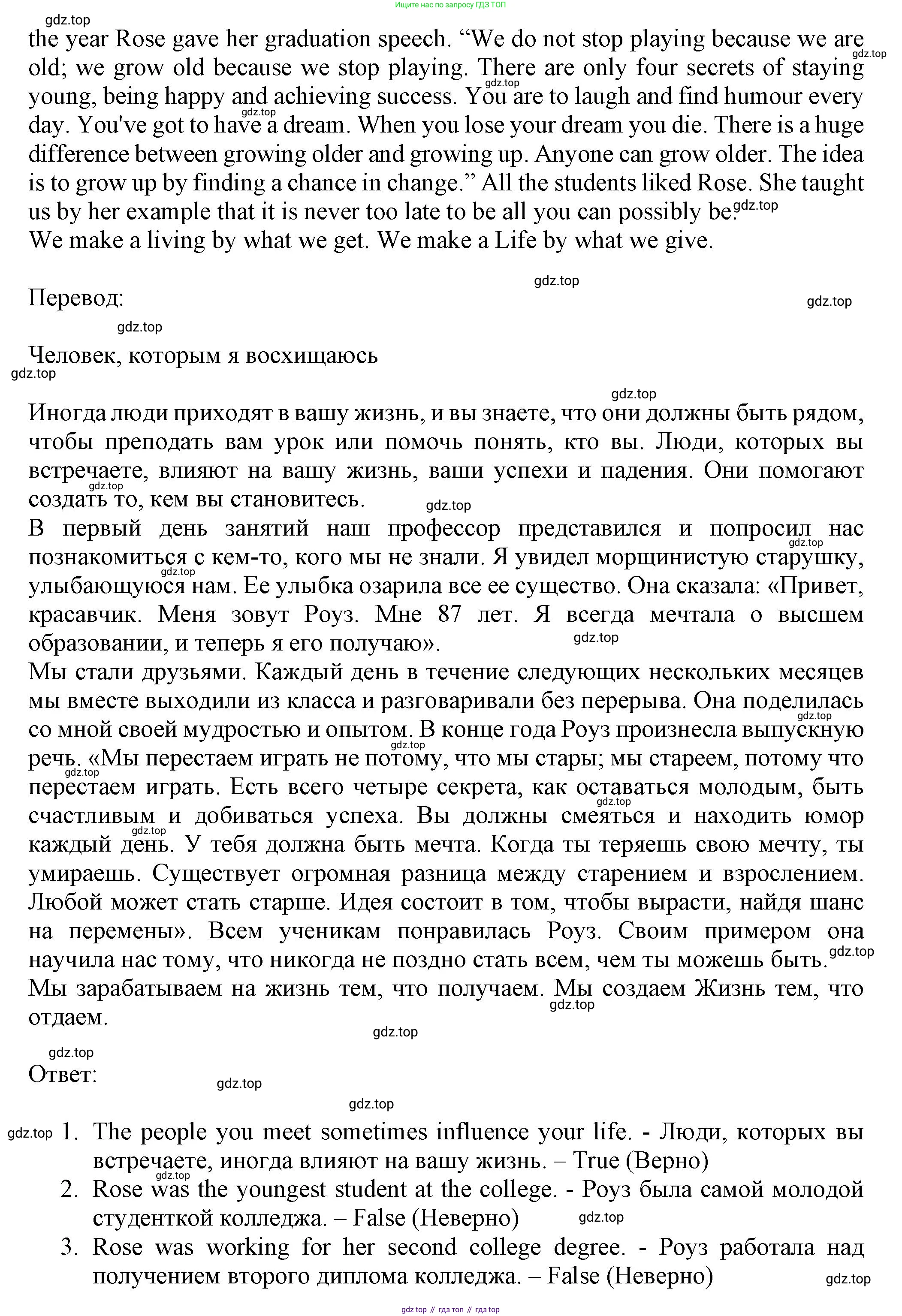 ГДЗ Английский язык (english), 7 класс Тренировочные упражнения в формате ОГЭ (ГИА), авторы: Ваулина Юлия Евгеньевна (Vaulina Julia), Подоляко Ольга Евгеньевна (Podolyako Olga), издательство Просвещение, Москва, 2023, оранжевого цвета, страница 38, номер 4, Решение 1 (2023-2027) (продолжение 2)