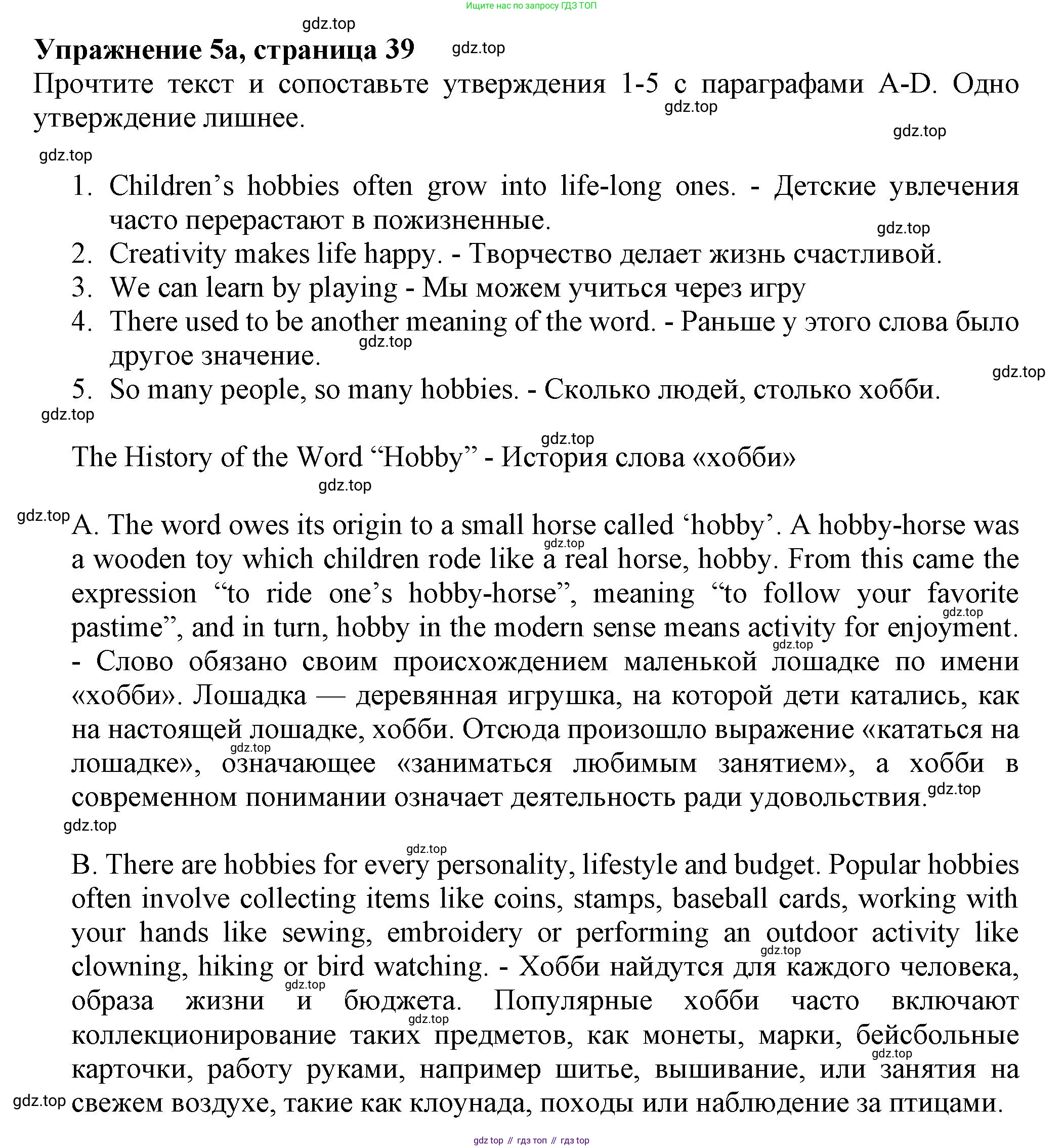 ГДЗ Английский язык (english), 7 класс Тренировочные упражнения в формате ОГЭ (ГИА), авторы: Ваулина Юлия Евгеньевна (Vaulina Julia), Подоляко Ольга Евгеньевна (Podolyako Olga), издательство Просвещение, Москва, 2023, оранжевого цвета, страница 39, номер 5, Решение 1 (2023-2027)