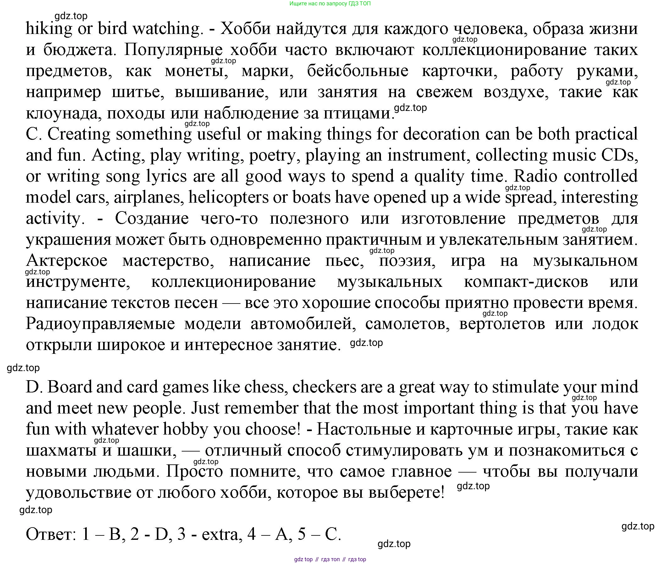 ГДЗ Английский язык (english), 7 класс Тренировочные упражнения в формате ОГЭ (ГИА), авторы: Ваулина Юлия Евгеньевна (Vaulina Julia), Подоляко Ольга Евгеньевна (Podolyako Olga), издательство Просвещение, Москва, 2023, оранжевого цвета, страница 39, номер 5, Решение 1 (2023-2027) (продолжение 3)