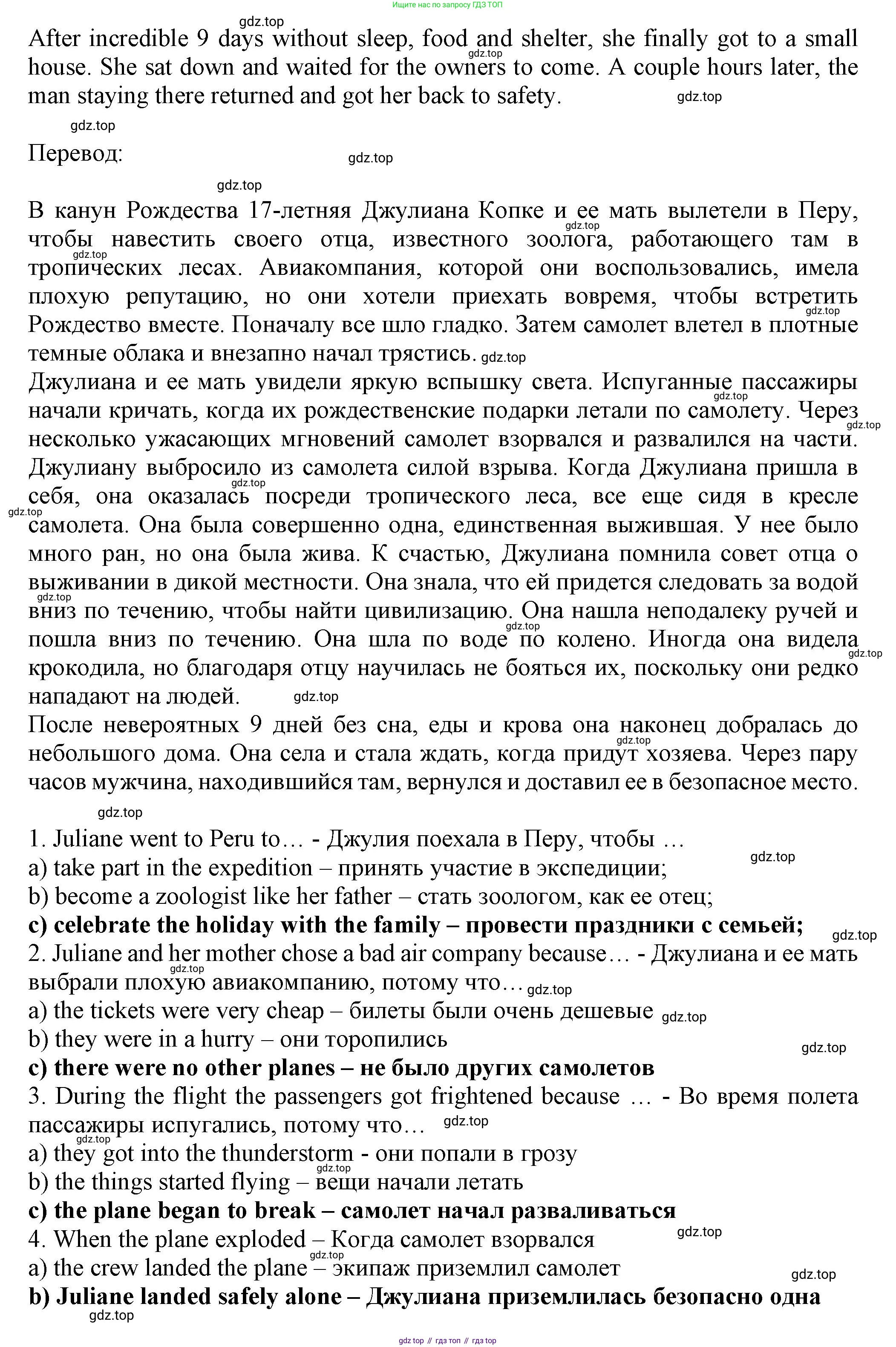 ГДЗ Английский язык (english), 7 класс Тренировочные упражнения в формате ОГЭ (ГИА), авторы: Ваулина Юлия Евгеньевна (Vaulina Julia), Подоляко Ольга Евгеньевна (Podolyako Olga), издательство Просвещение, Москва, 2023, оранжевого цвета, страница 40, номер 6, Решение 1 (2023-2027) (продолжение 2)