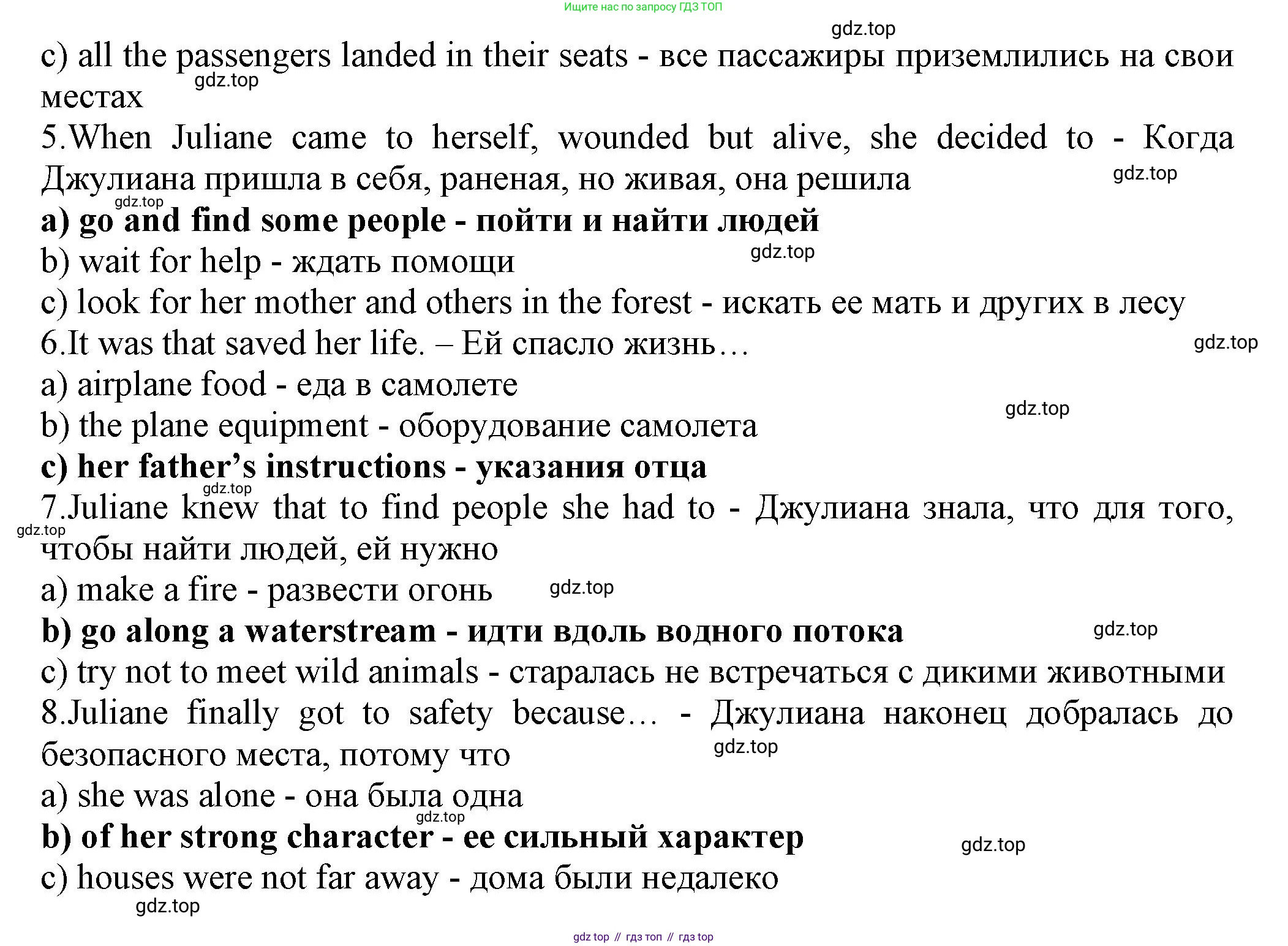 ГДЗ Английский язык (english), 7 класс Тренировочные упражнения в формате ОГЭ (ГИА), авторы: Ваулина Юлия Евгеньевна (Vaulina Julia), Подоляко Ольга Евгеньевна (Podolyako Olga), издательство Просвещение, Москва, 2023, оранжевого цвета, страница 40, номер 6, Решение 1 (2023-2027) (продолжение 3)