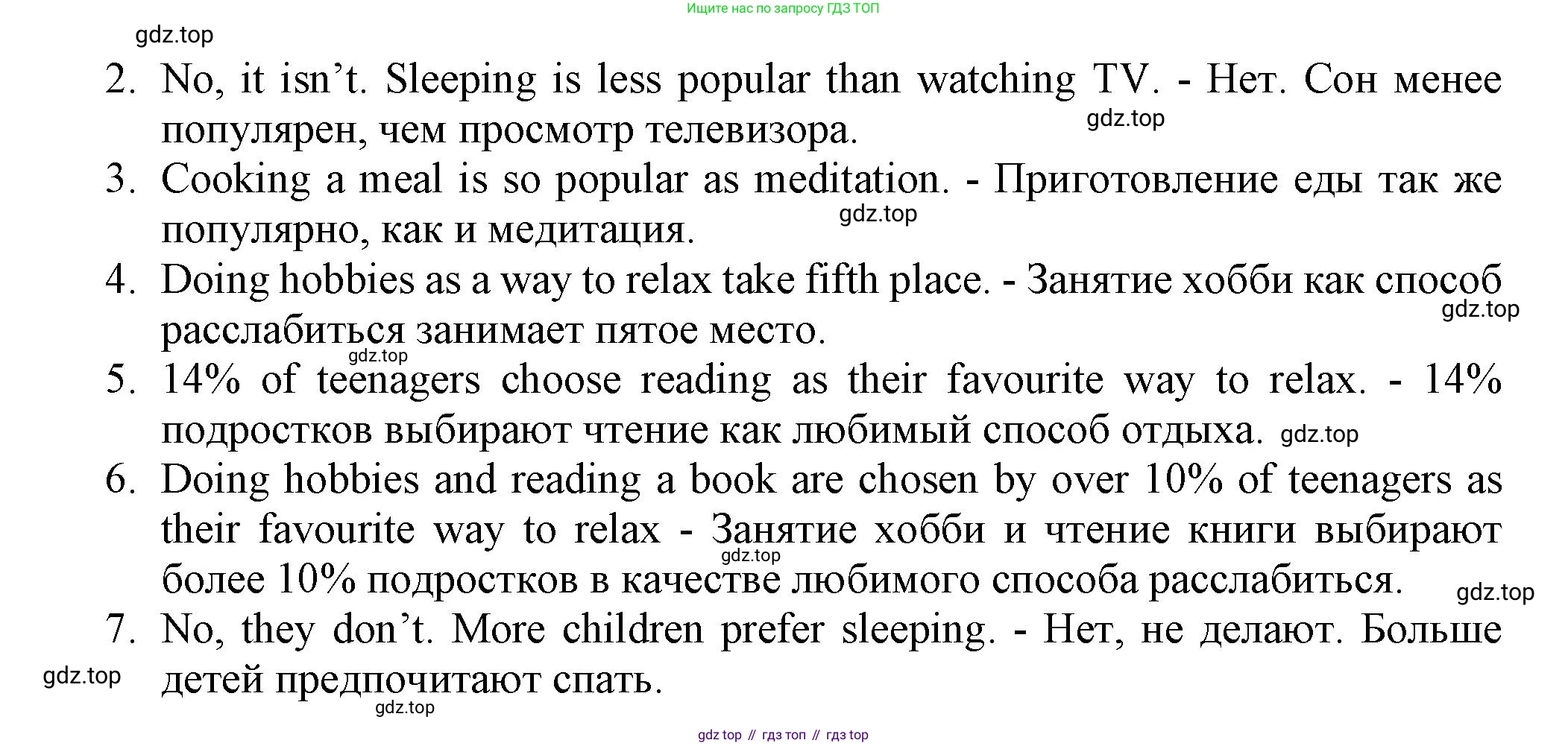ГДЗ Английский язык (english), 7 класс Тренировочные упражнения в формате ОГЭ (ГИА), авторы: Ваулина Юлия Евгеньевна (Vaulina Julia), Подоляко Ольга Евгеньевна (Podolyako Olga), издательство Просвещение, Москва, 2023, оранжевого цвета, страница 42, номер 7, Решение 1 (2023-2027) (продолжение 2)