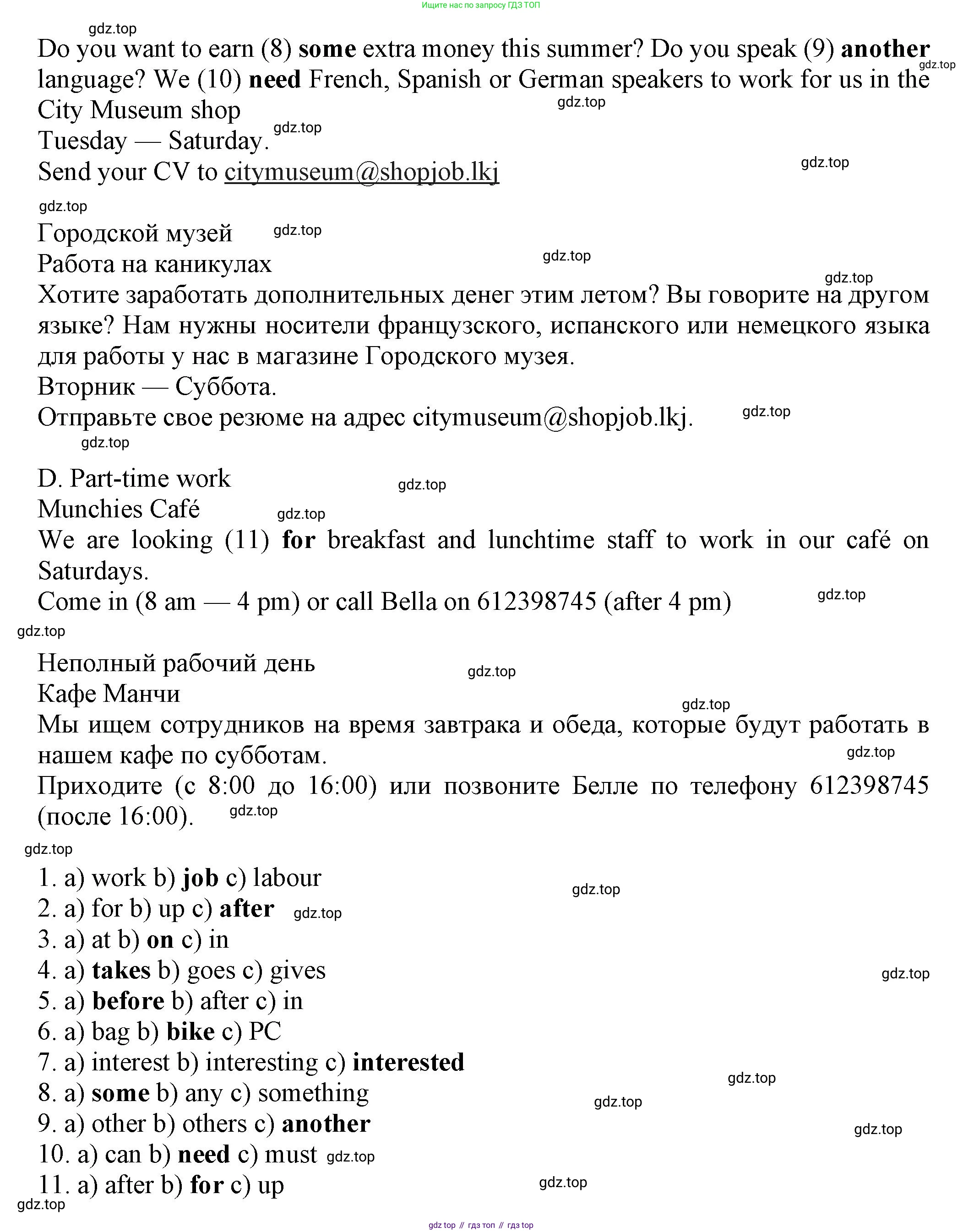 ГДЗ Английский язык (english), 7 класс Тренировочные упражнения в формате ОГЭ (ГИА), авторы: Ваулина Юлия Евгеньевна (Vaulina Julia), Подоляко Ольга Евгеньевна (Podolyako Olga), издательство Просвещение, Москва, 2023, оранжевого цвета, страница 43, номер 8, Решение 1 (2023-2027) (продолжение 2)