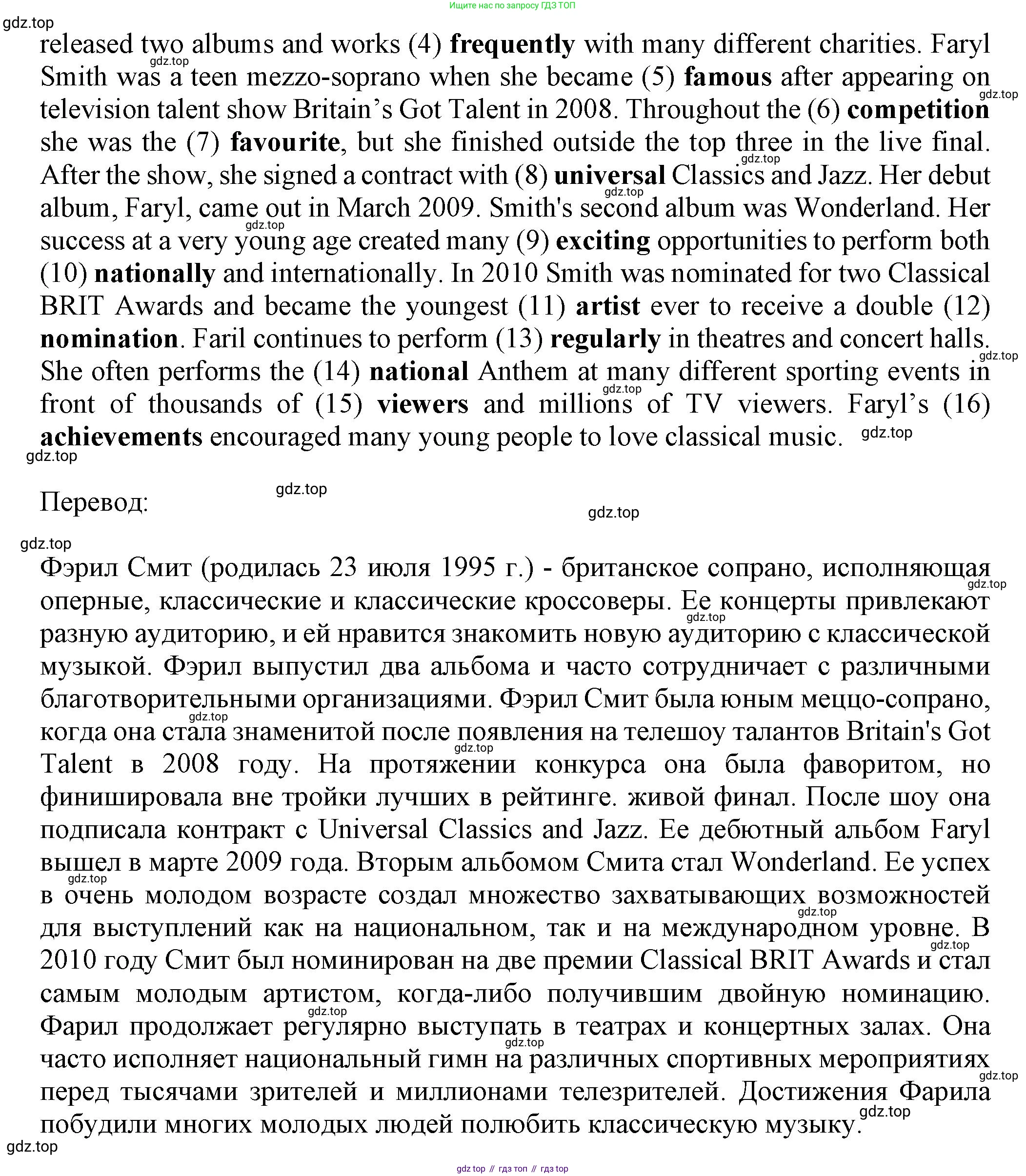ГДЗ Английский язык (english), 7 класс Тренировочные упражнения в формате ОГЭ (ГИА), авторы: Ваулина Юлия Евгеньевна (Vaulina Julia), Подоляко Ольга Евгеньевна (Podolyako Olga), издательство Просвещение, Москва, 2023, оранжевого цвета, страница 44, номер 9, Решение 1 (2023-2027) (продолжение 2)