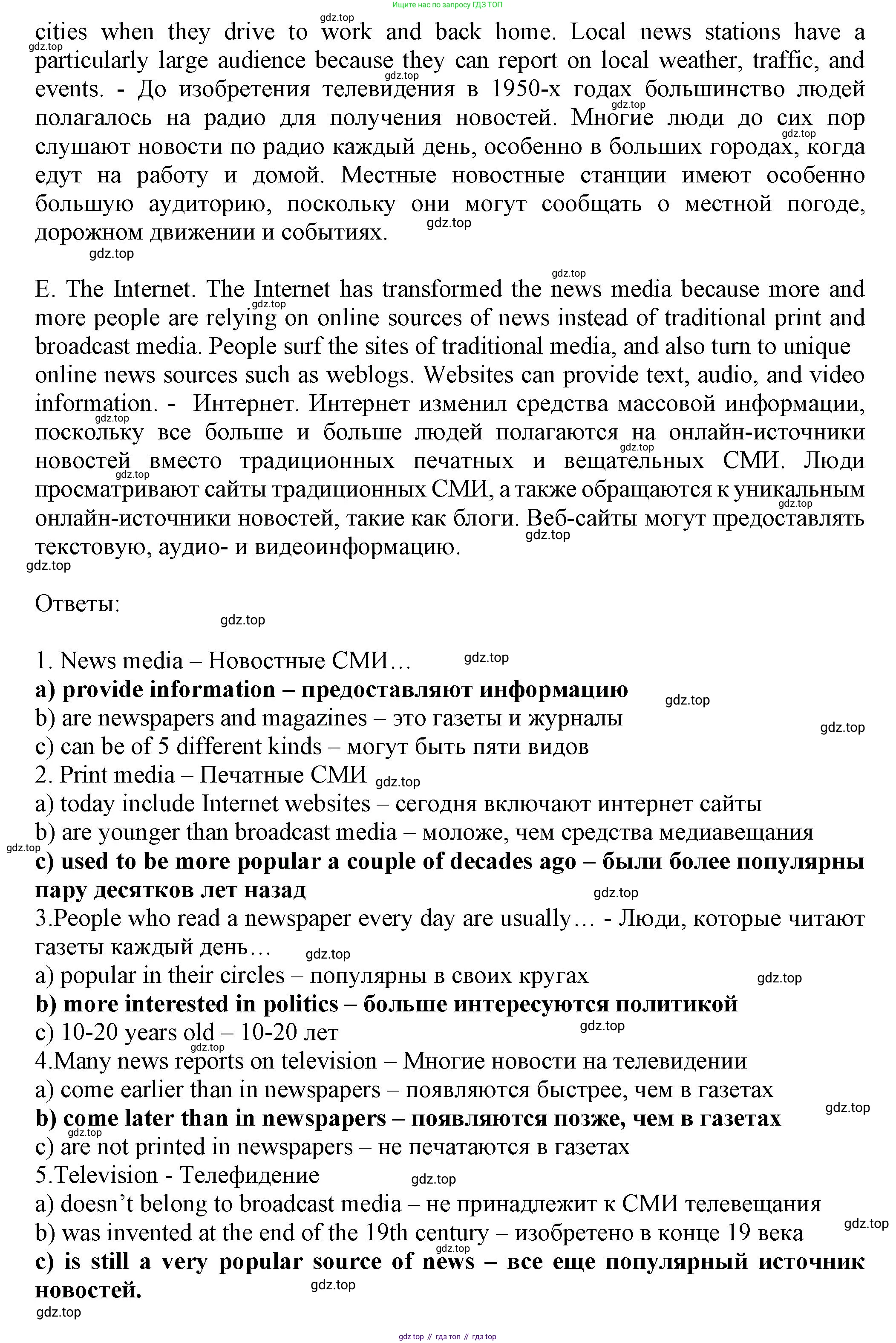 ГДЗ Английский язык (english), 7 класс Тренировочные упражнения в формате ОГЭ (ГИА), авторы: Ваулина Юлия Евгеньевна (Vaulina Julia), Подоляко Ольга Евгеньевна (Podolyako Olga), издательство Просвещение, Москва, 2023, оранжевого цвета, страница 48, номер 1, Решение 1 (2023-2027) (продолжение 4)