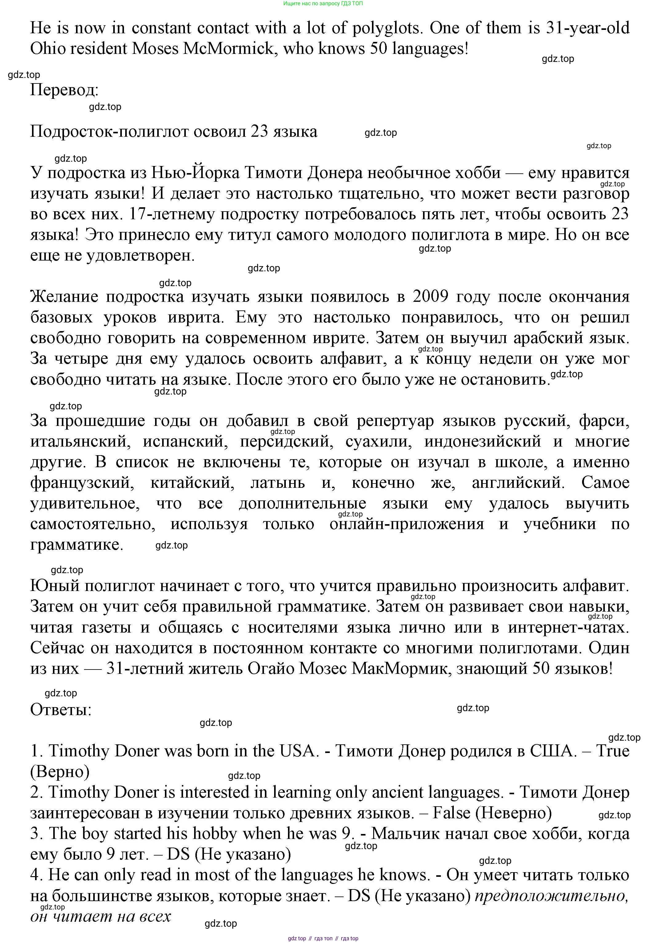 ГДЗ Английский язык (english), 7 класс Тренировочные упражнения в формате ОГЭ (ГИА), авторы: Ваулина Юлия Евгеньевна (Vaulina Julia), Подоляко Ольга Евгеньевна (Podolyako Olga), издательство Просвещение, Москва, 2023, оранжевого цвета, страница 50, номер 2, Решение 1 (2023-2027) (продолжение 2)