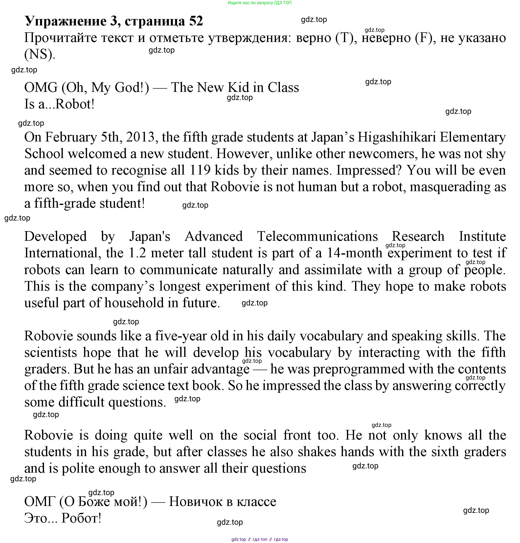 ГДЗ Английский язык (english), 7 класс Тренировочные упражнения в формате ОГЭ (ГИА), авторы: Ваулина Юлия Евгеньевна (Vaulina Julia), Подоляко Ольга Евгеньевна (Podolyako Olga), издательство Просвещение, Москва, 2023, оранжевого цвета, страница 52, номер 3, Решение 1 (2023-2027)
