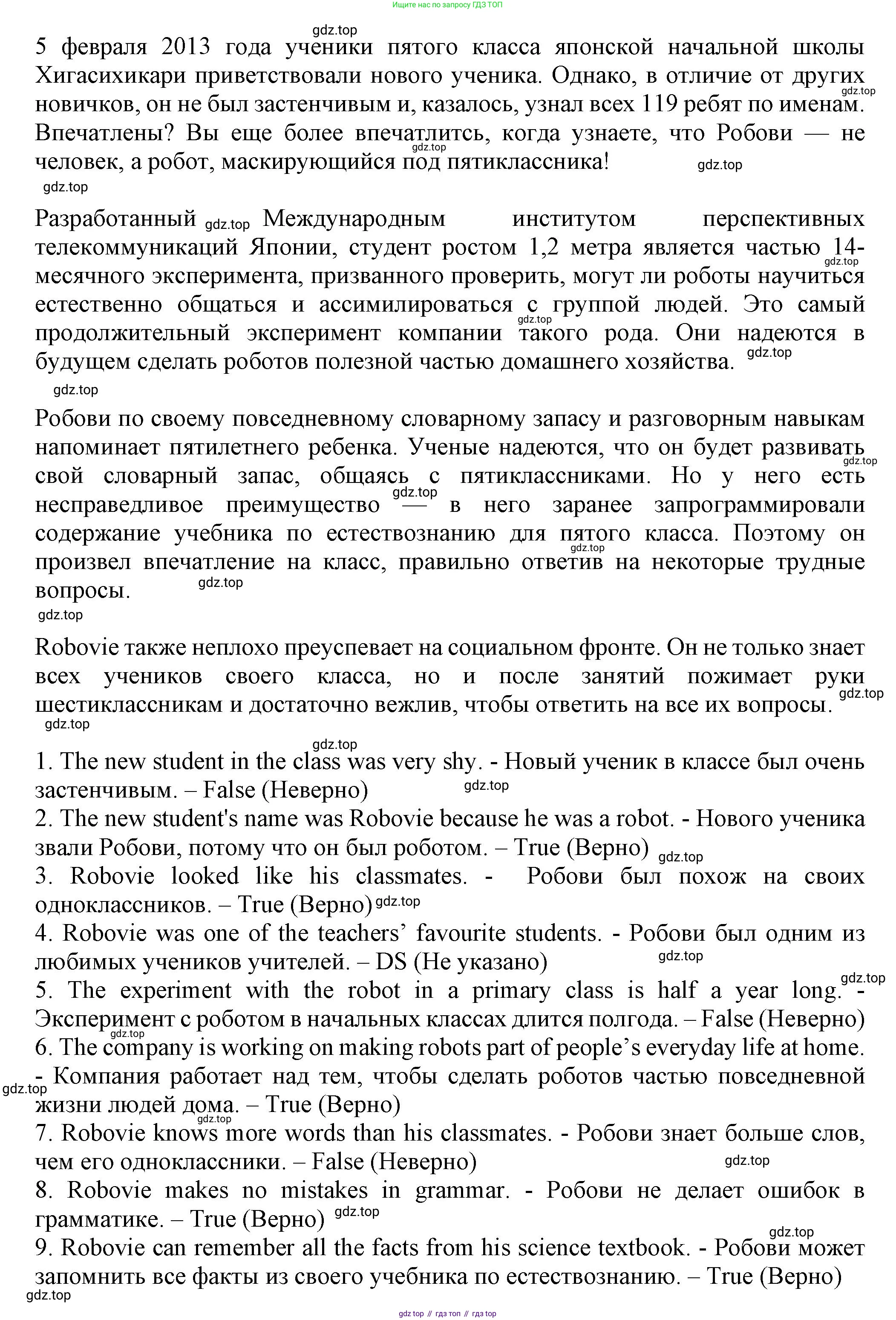 ГДЗ Английский язык (english), 7 класс Тренировочные упражнения в формате ОГЭ (ГИА), авторы: Ваулина Юлия Евгеньевна (Vaulina Julia), Подоляко Ольга Евгеньевна (Podolyako Olga), издательство Просвещение, Москва, 2023, оранжевого цвета, страница 52, номер 3, Решение 1 (2023-2027) (продолжение 2)