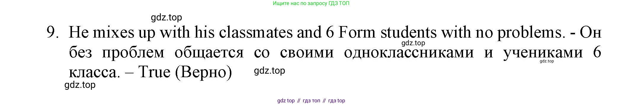 ГДЗ Английский язык (english), 7 класс Тренировочные упражнения в формате ОГЭ (ГИА), авторы: Ваулина Юлия Евгеньевна (Vaulina Julia), Подоляко Ольга Евгеньевна (Podolyako Olga), издательство Просвещение, Москва, 2023, оранжевого цвета, страница 52, номер 3, Решение 1 (2023-2027) (продолжение 3)